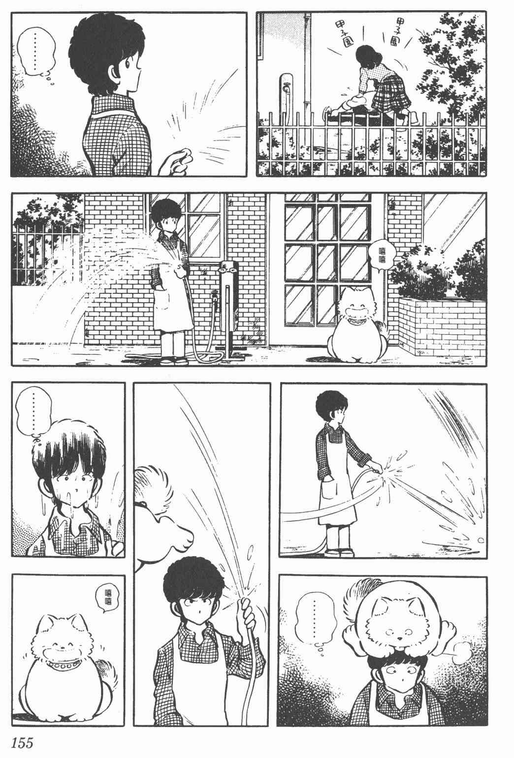 Touch 3卷 第151页