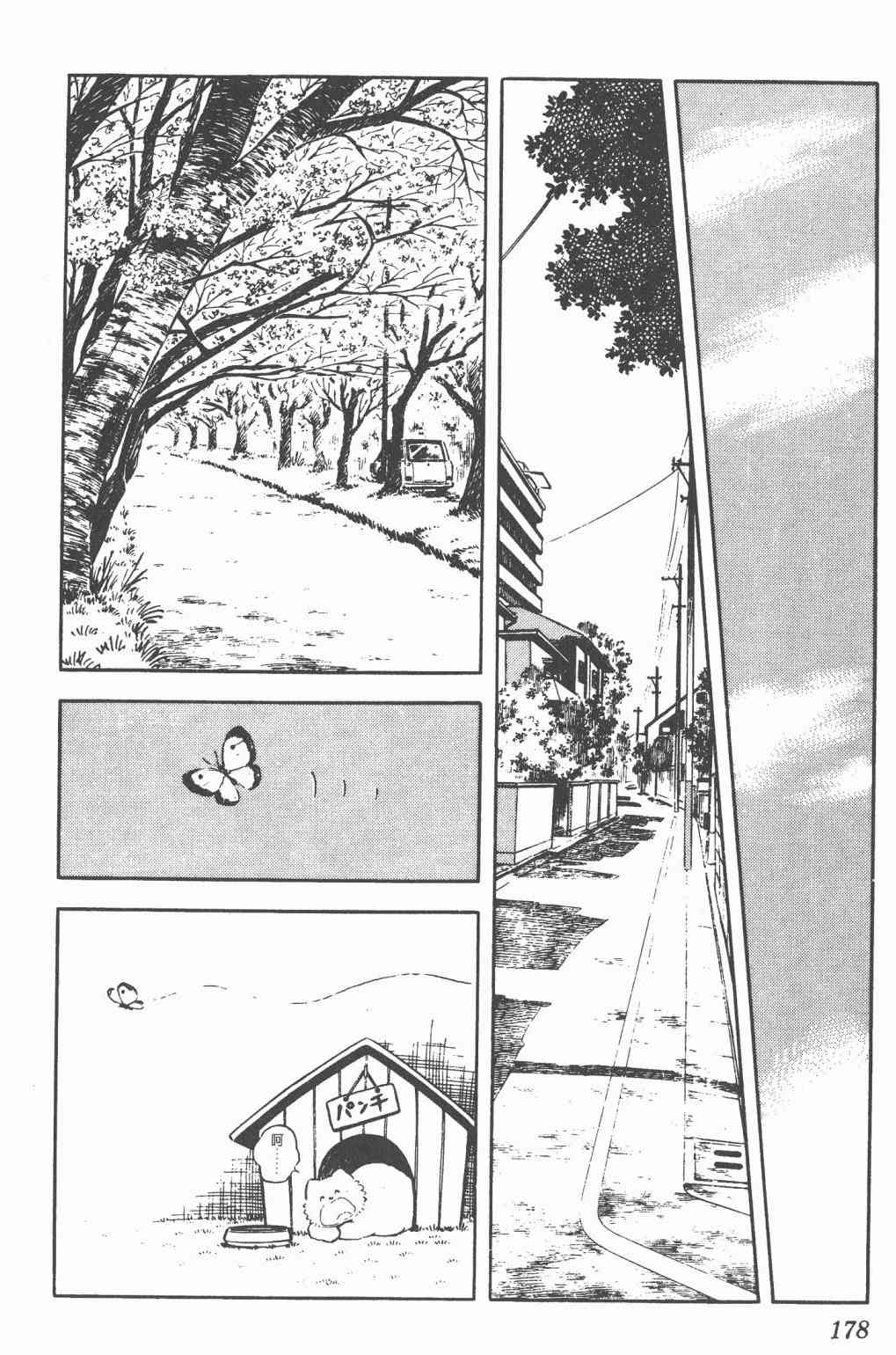 Touch 3卷 第174页