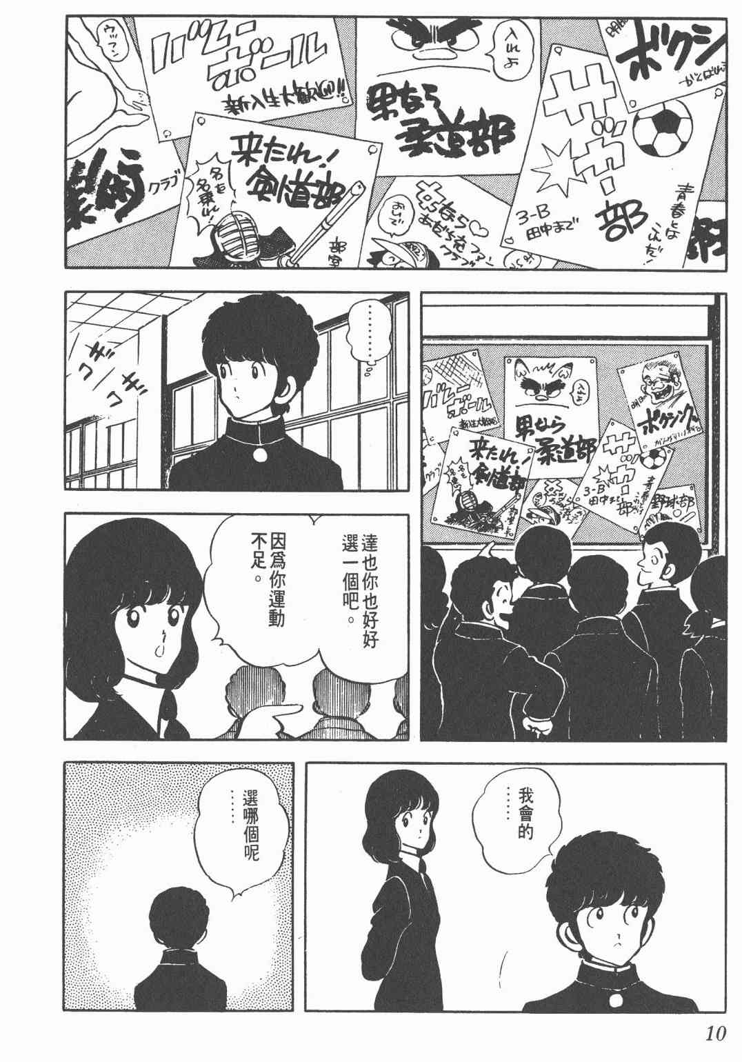 Touch4卷图