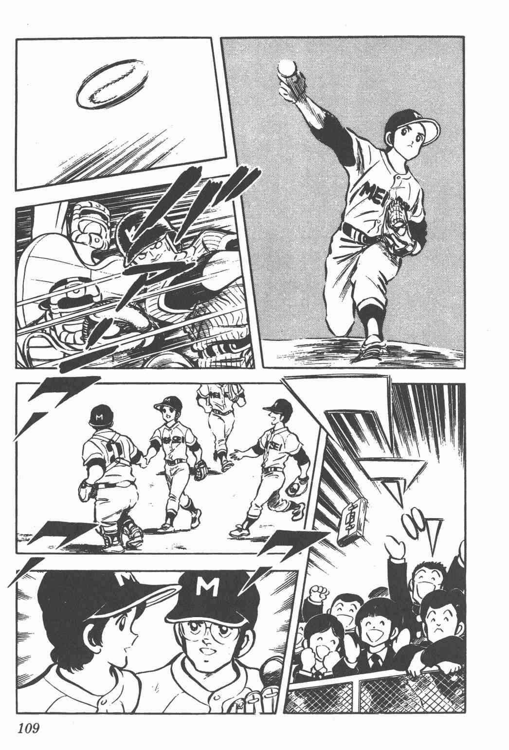 Touch 4卷 第107页