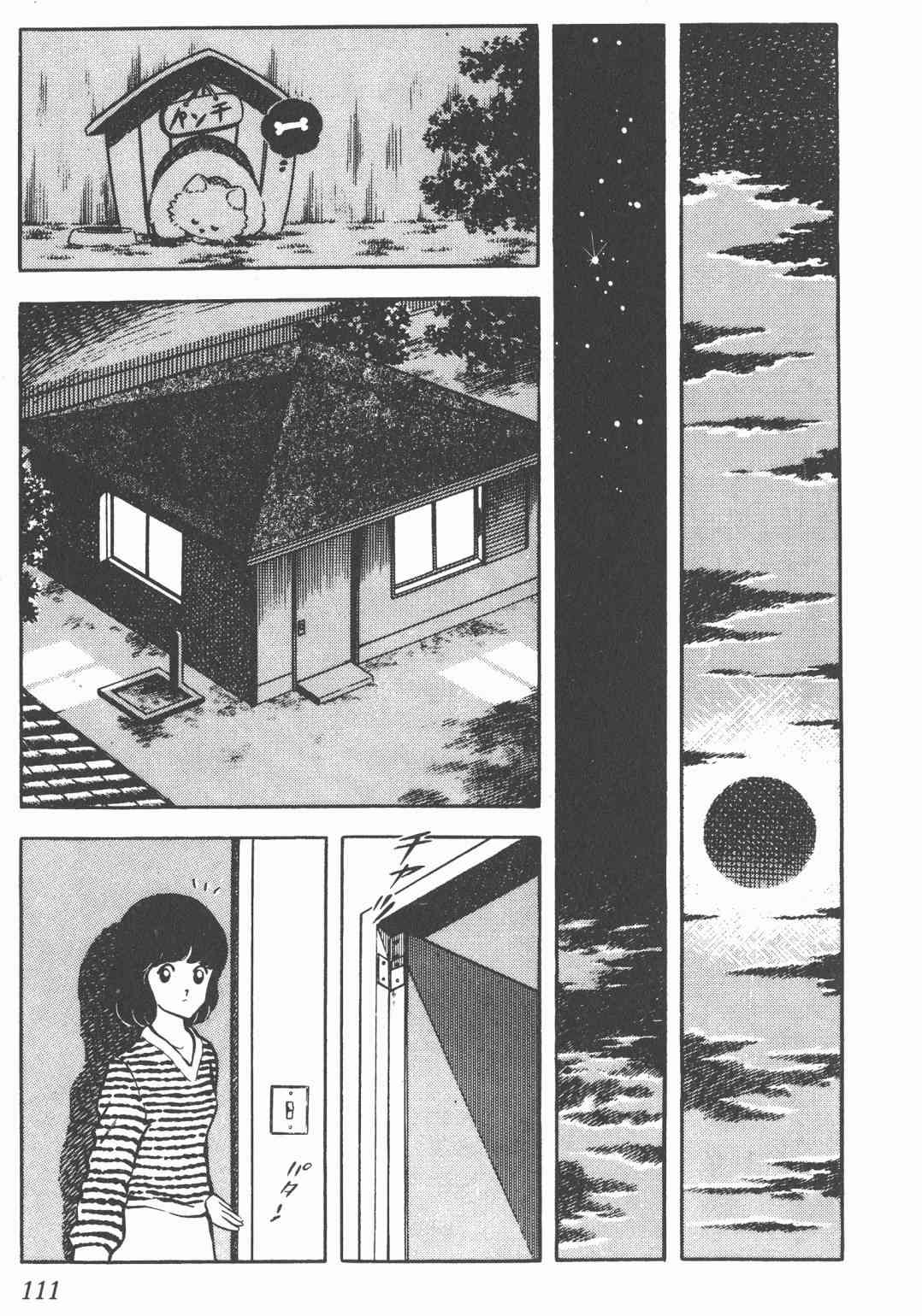 Touch 4卷 第109页