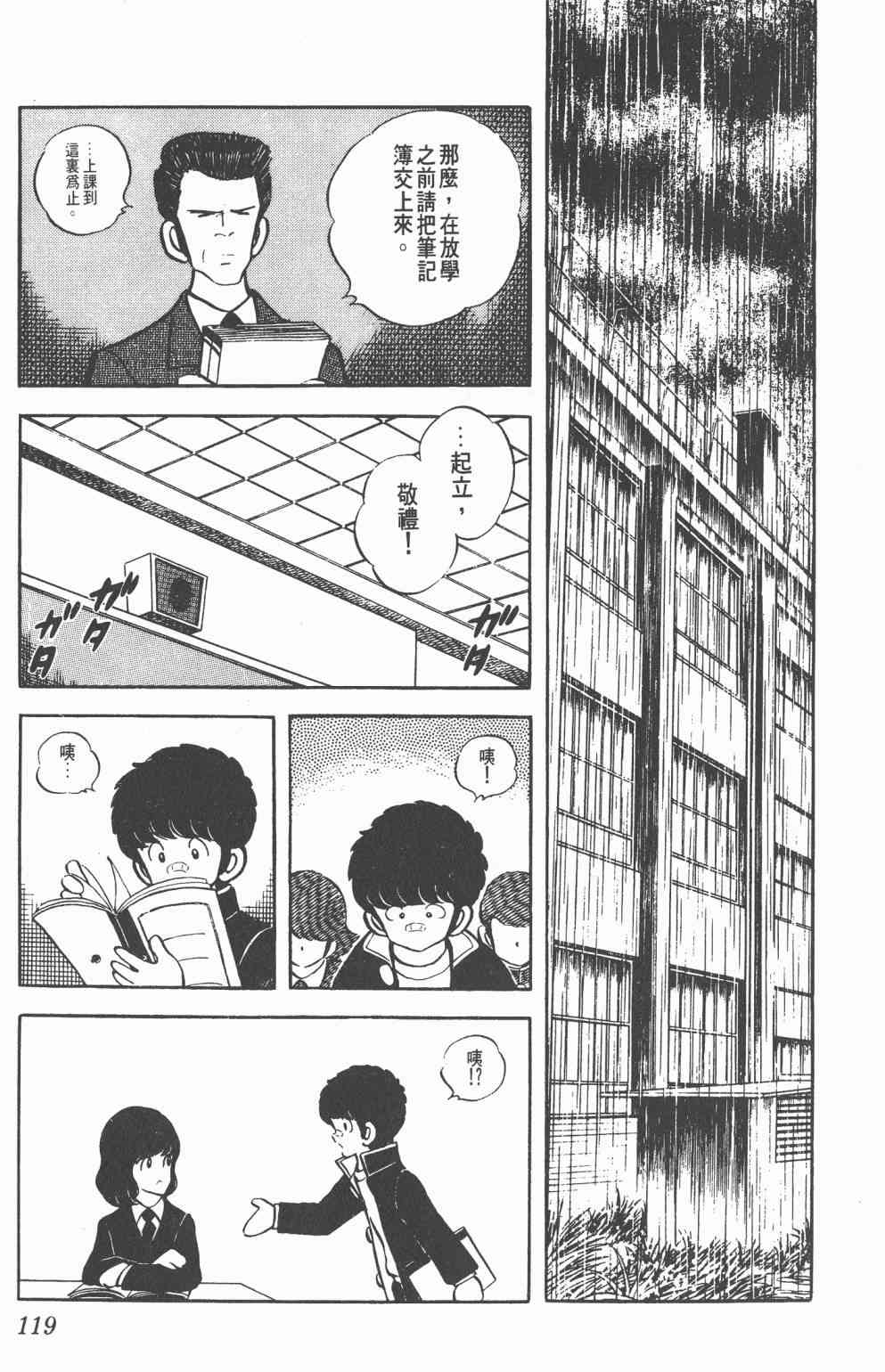 Touch 4卷 第117页