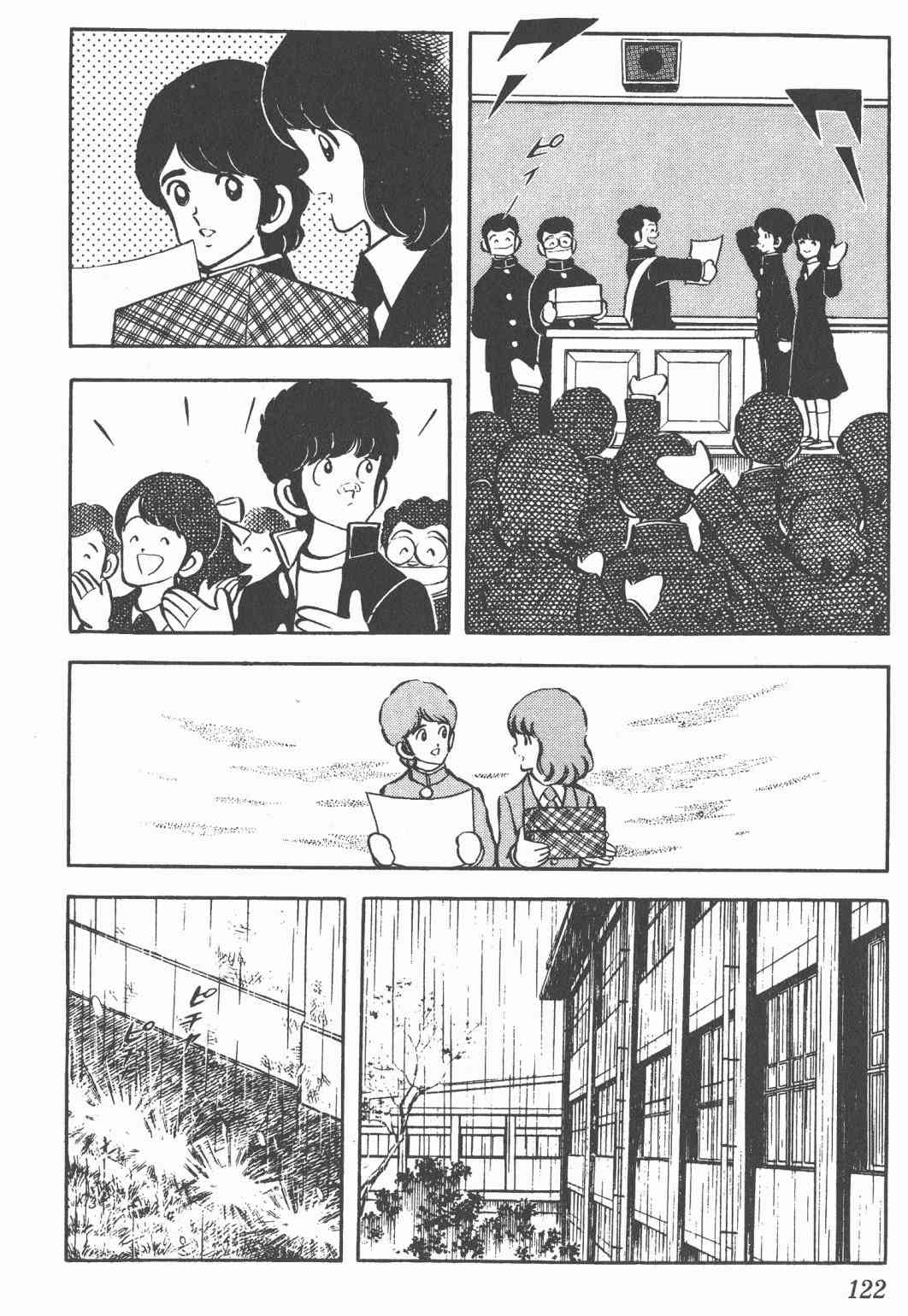 Touch 4卷 第120页