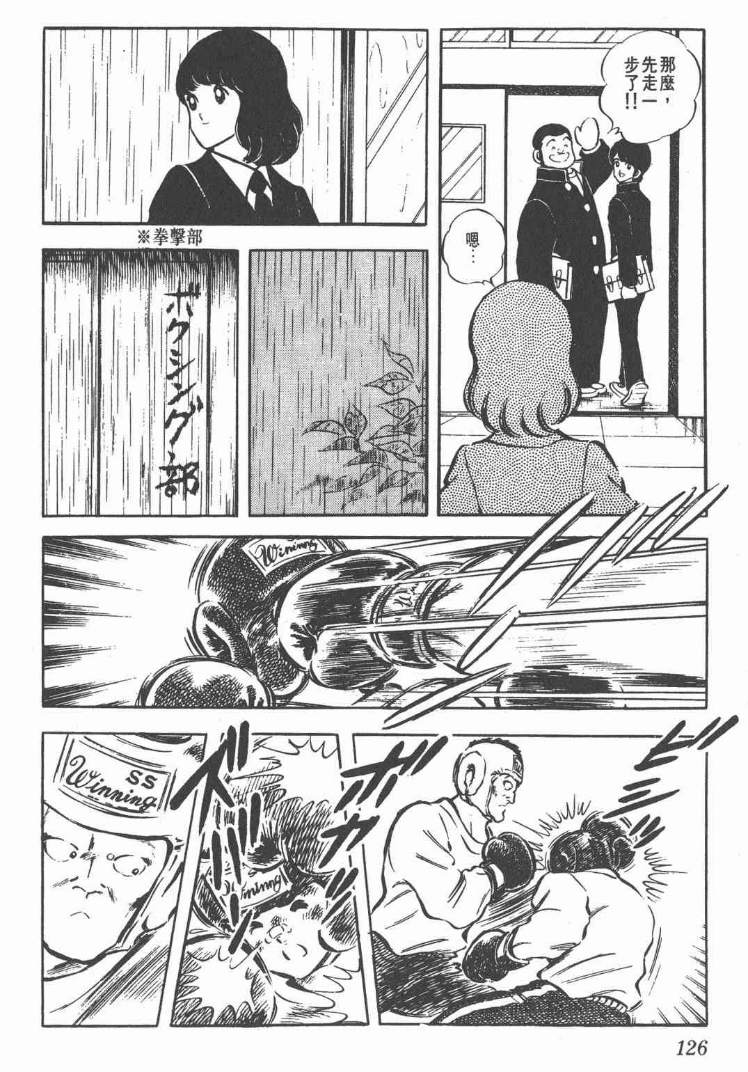 Touch 4卷 第124页