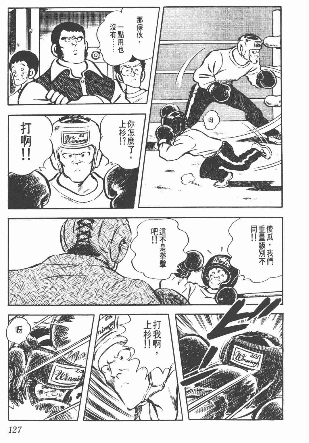 Touch 4卷 第125页