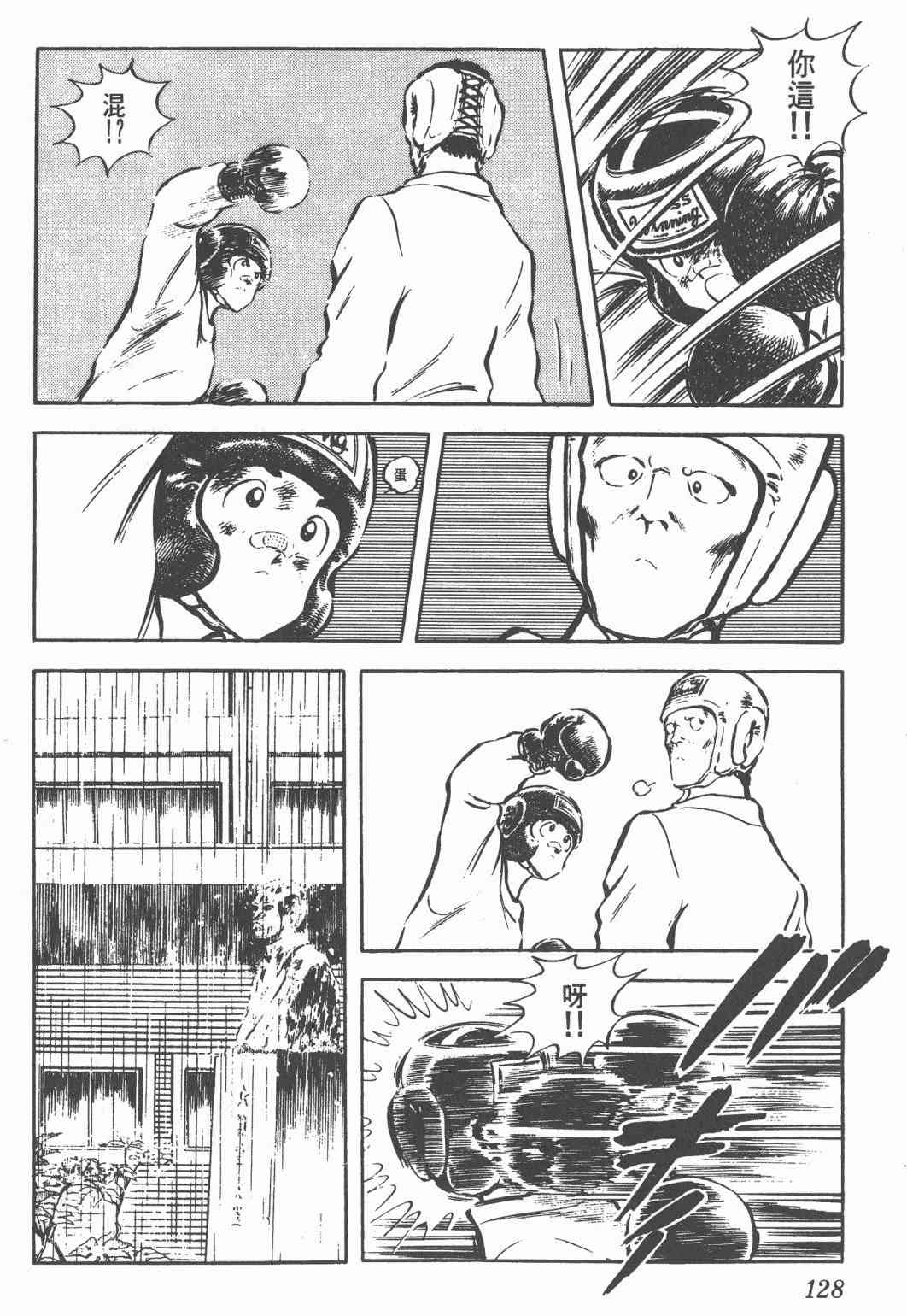 Touch 4卷 第126页