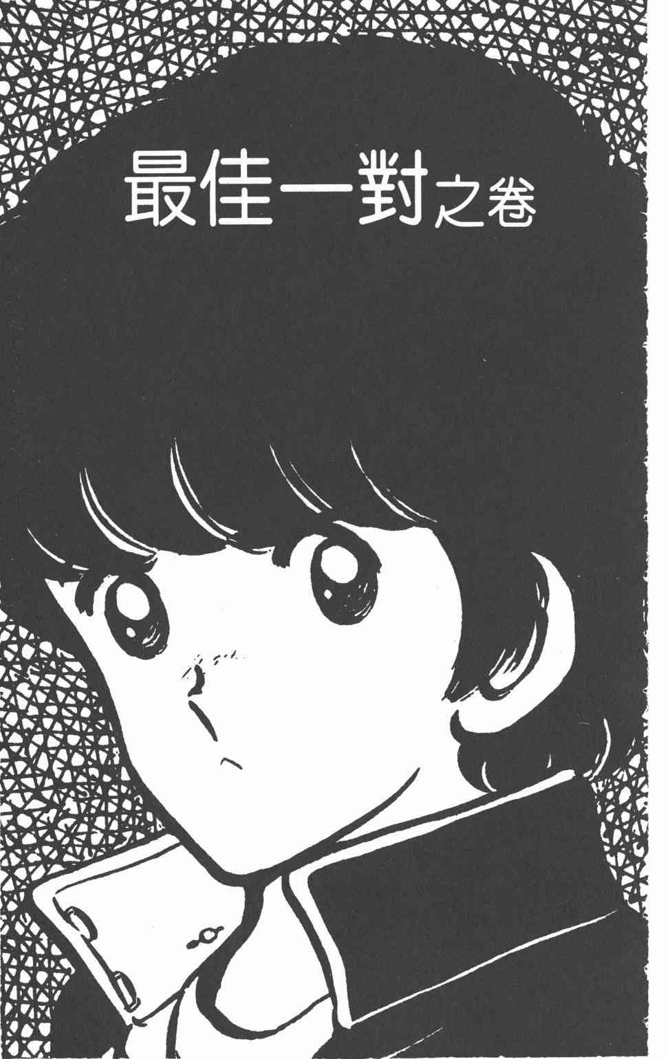 Touch 4卷 第129页