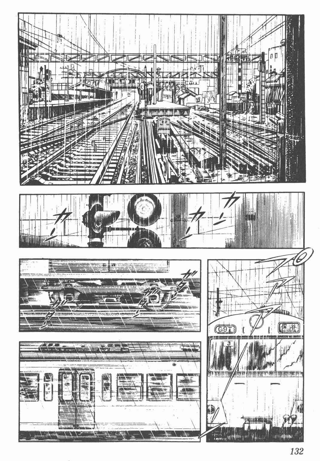 Touch 4卷 第130页