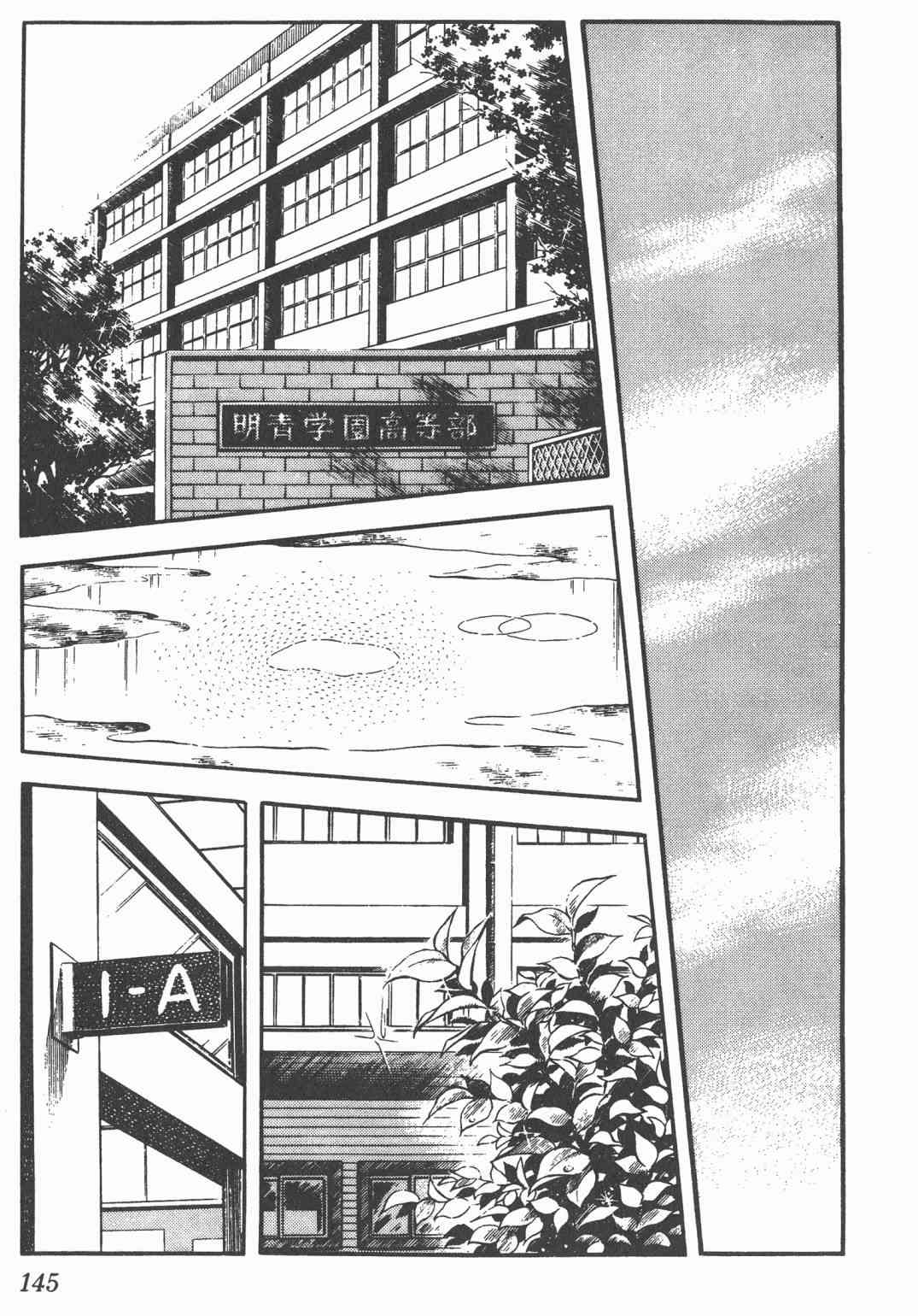 Touch 4卷 第143页