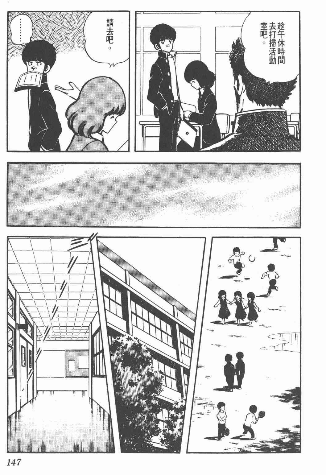 Touch 4卷 第145页