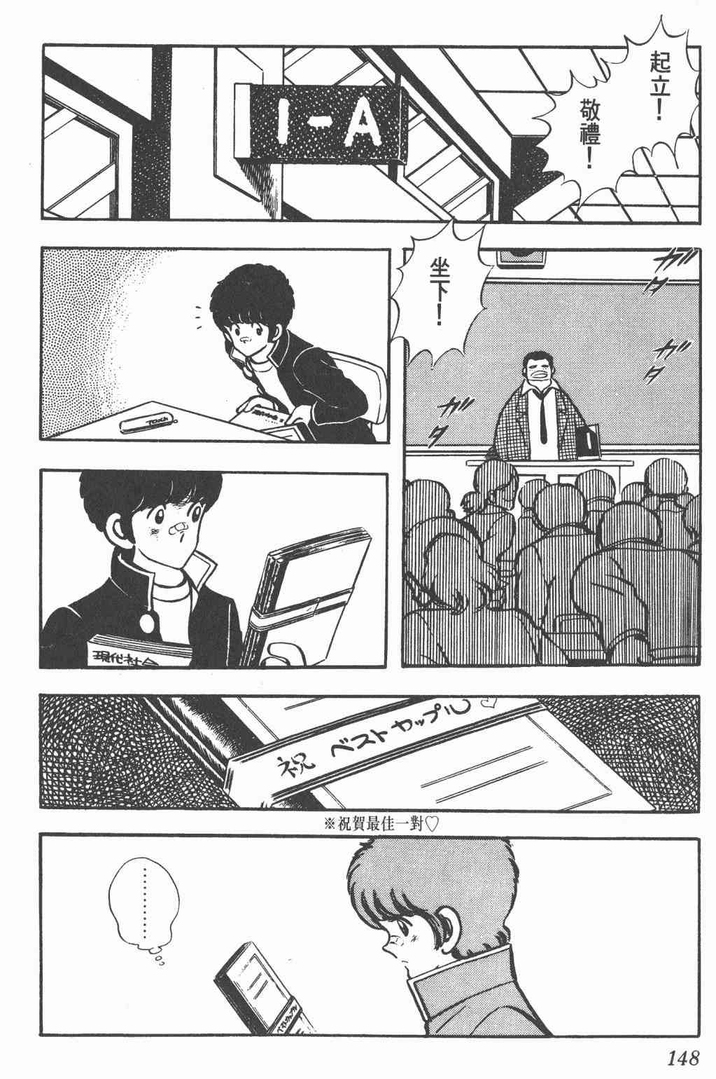 Touch 4卷 第146页