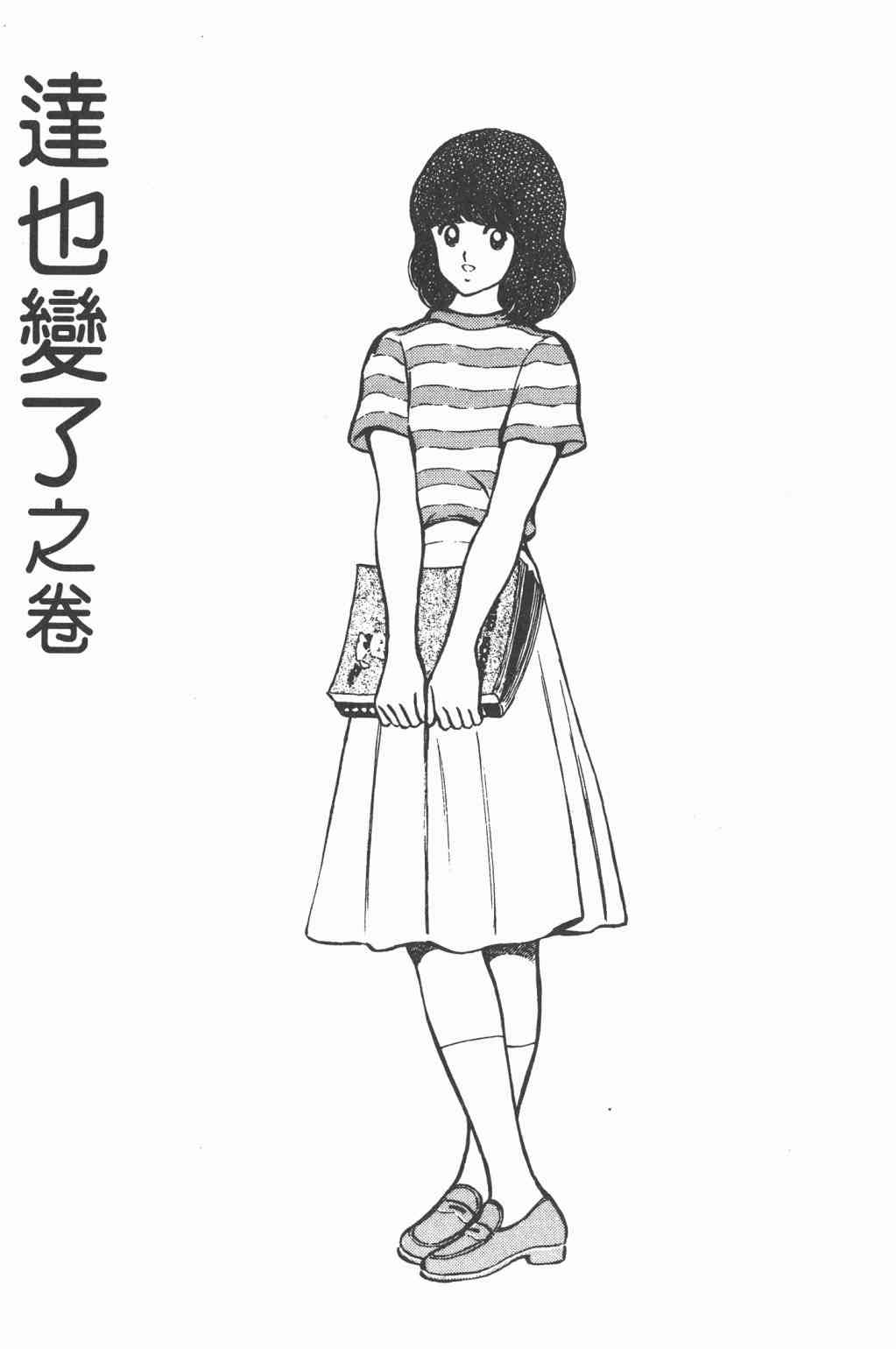 Touch 4卷 第147页