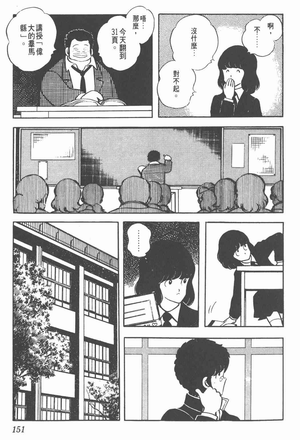 Touch 4卷 第149页