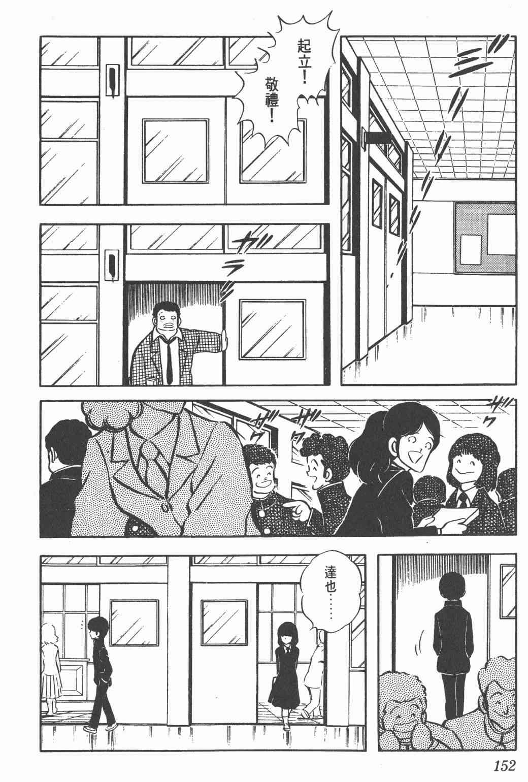 Touch 4卷 第150页