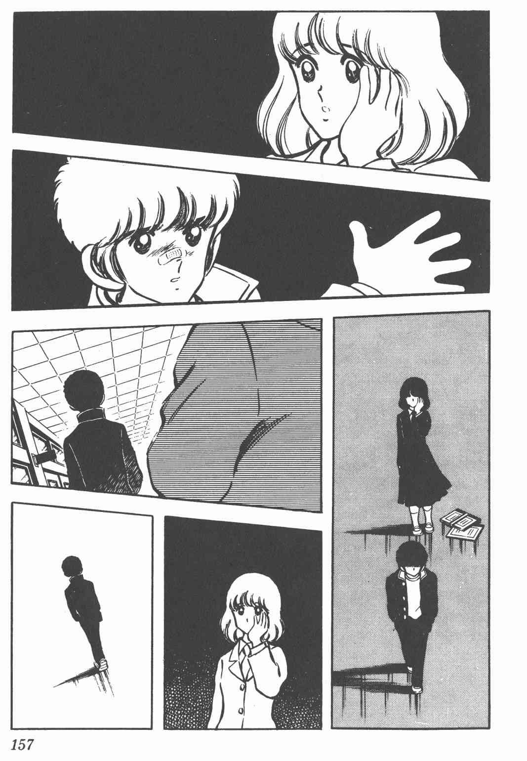 Touch 4卷 第155页