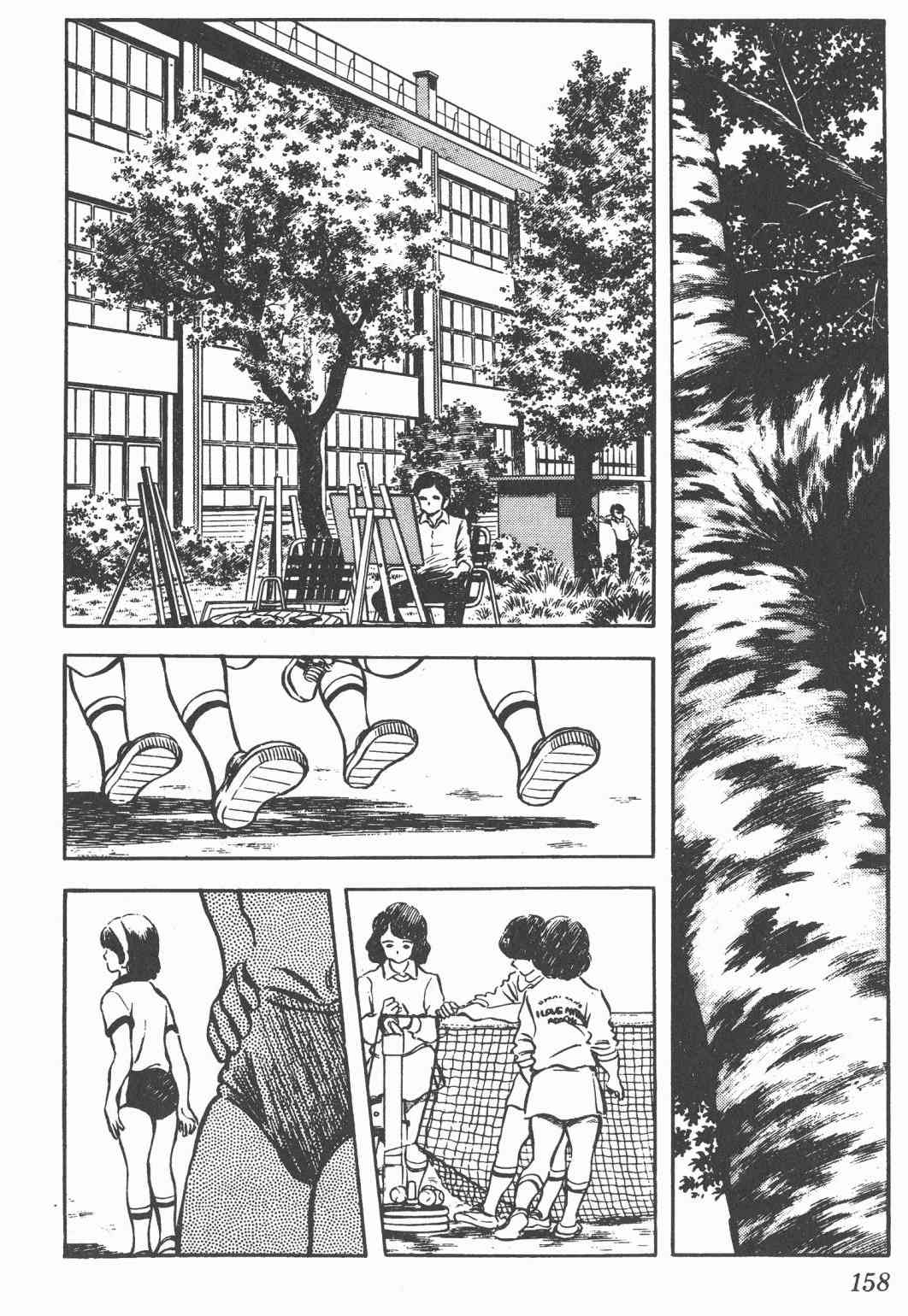 Touch 4卷 第156页