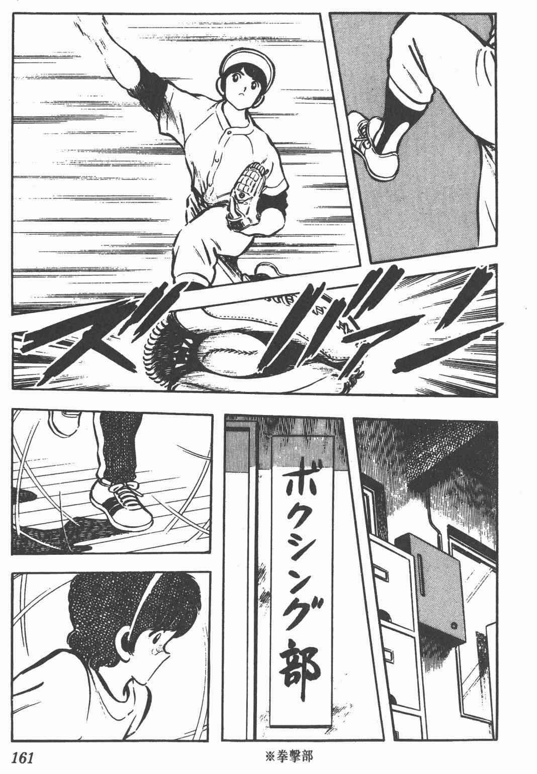 Touch 4卷 第159页