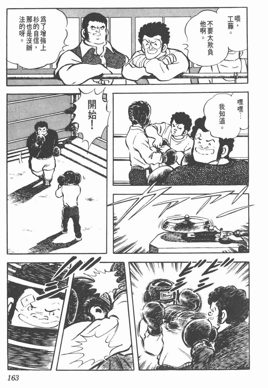 Touch 4卷 第161页