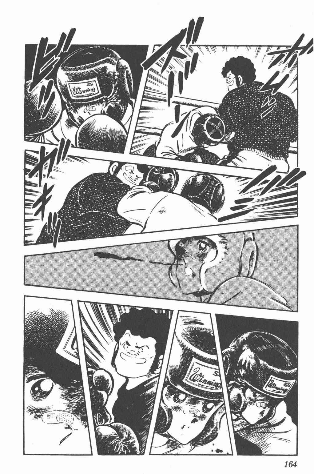 Touch 4卷 第162页