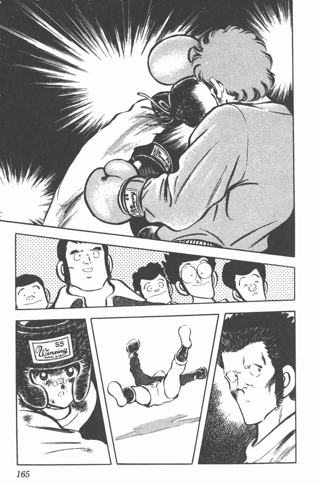 Touch 4卷 第163页