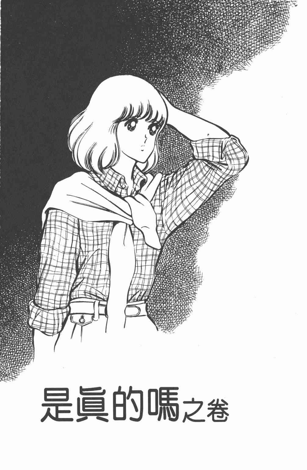 Touch 4卷 第165页