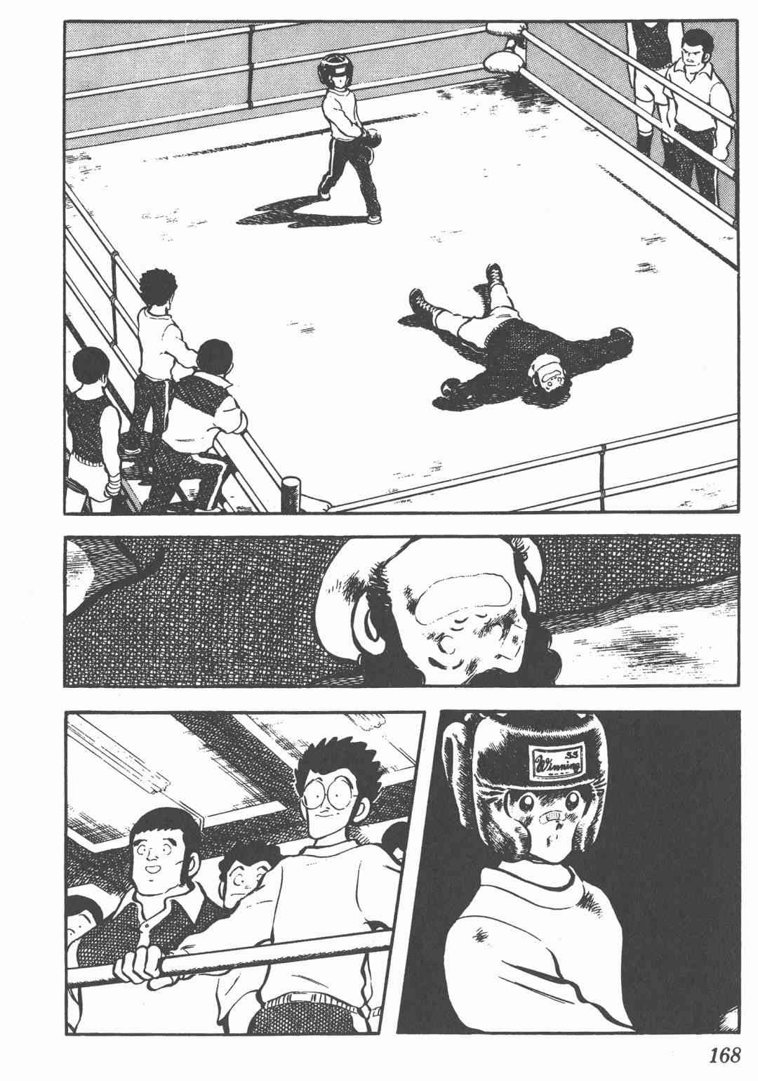 Touch 4卷 第166页