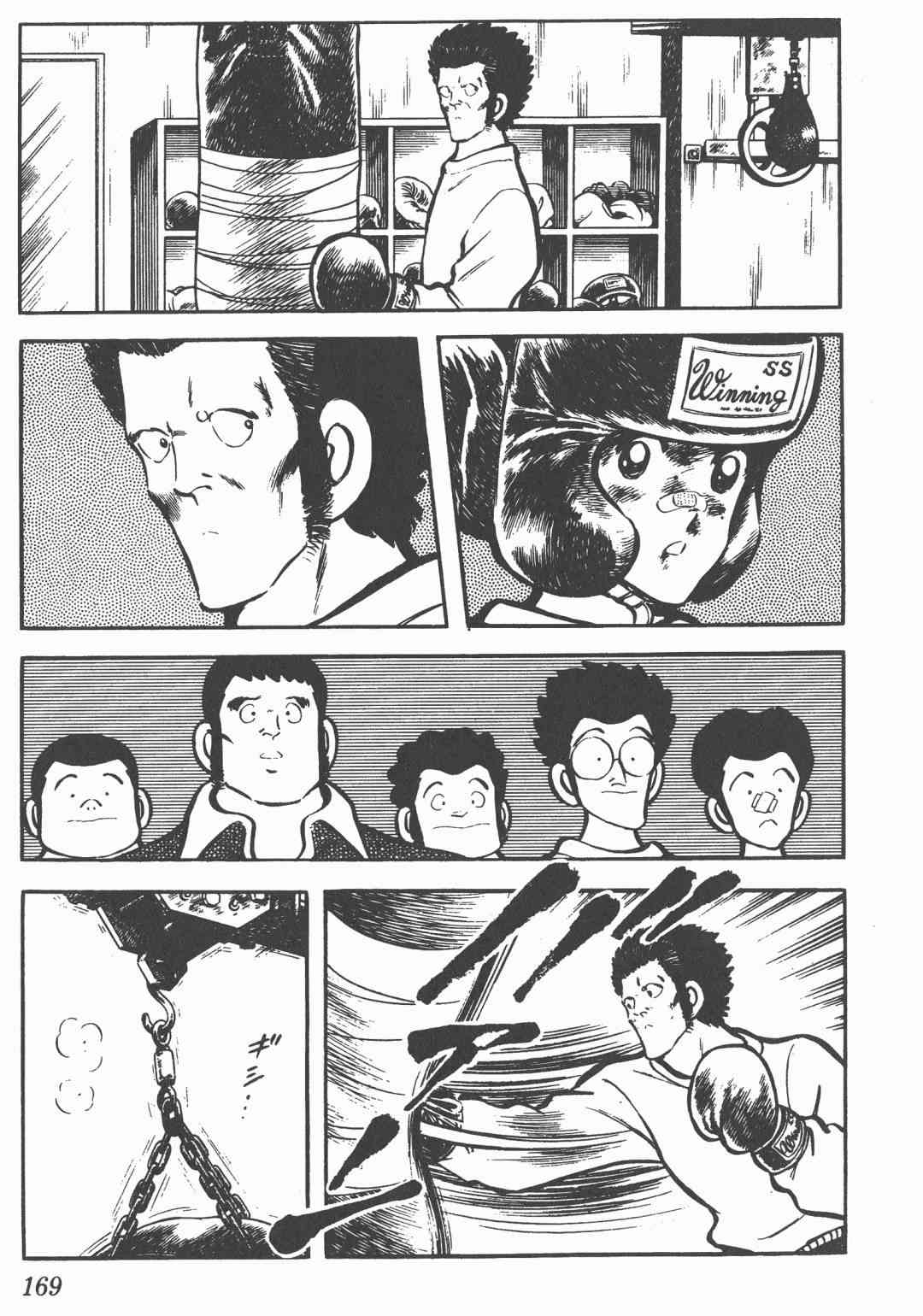 Touch 4卷 第167页