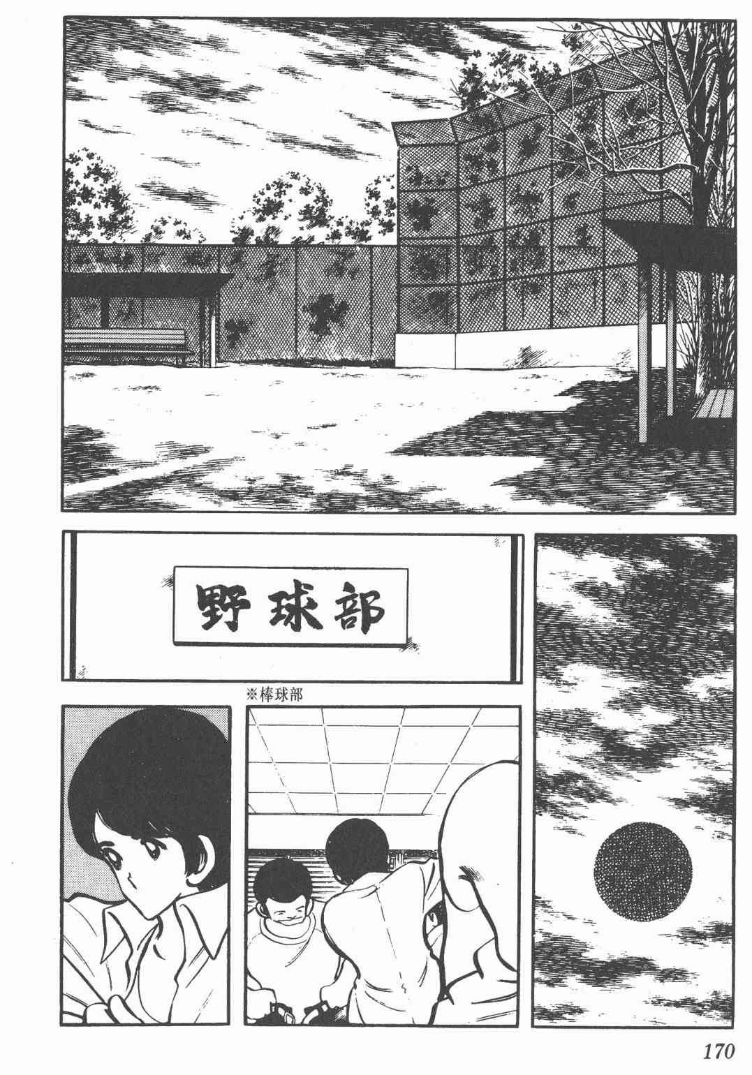 Touch 4卷 第168页