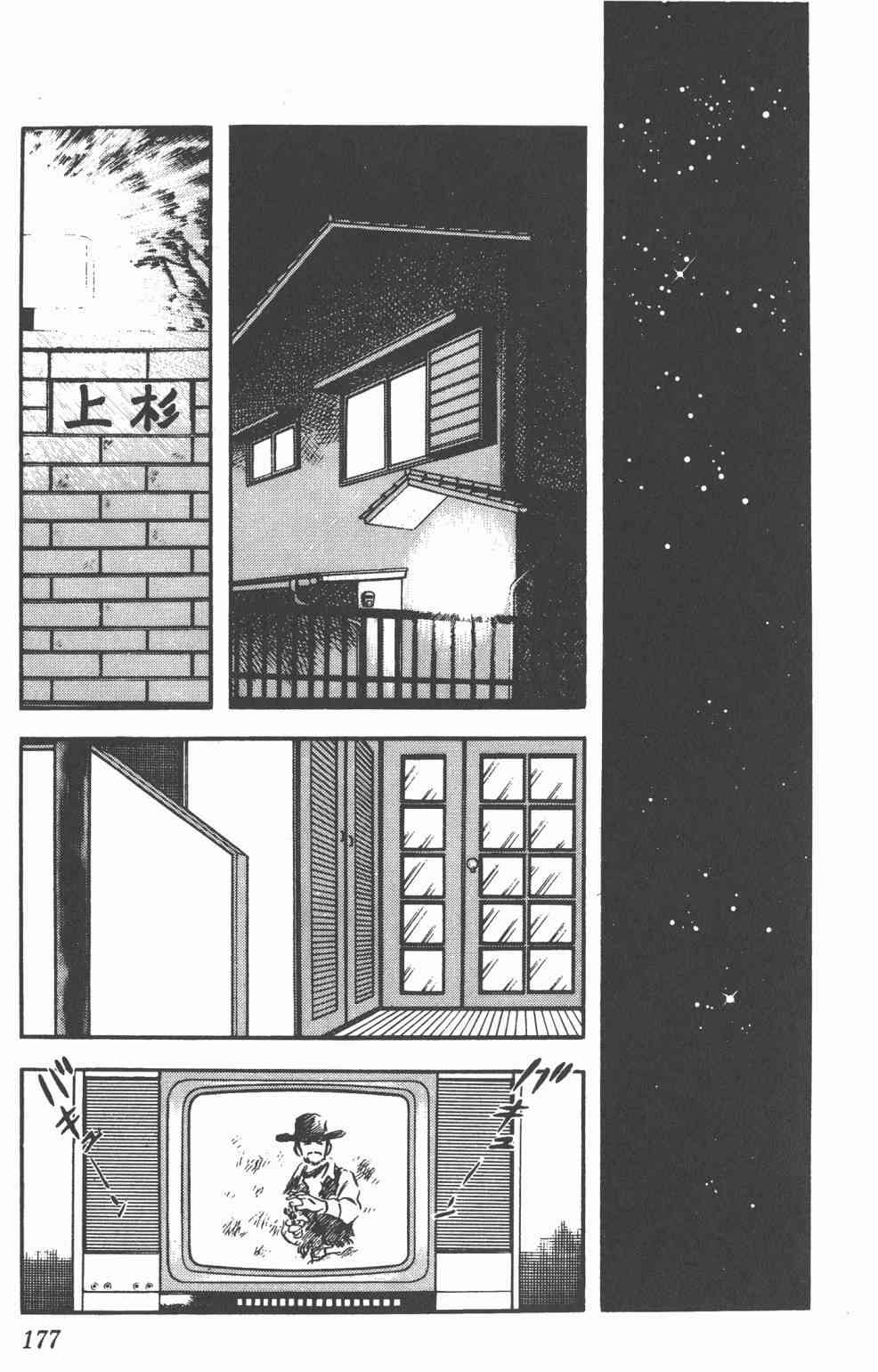 Touch 4卷 第175页