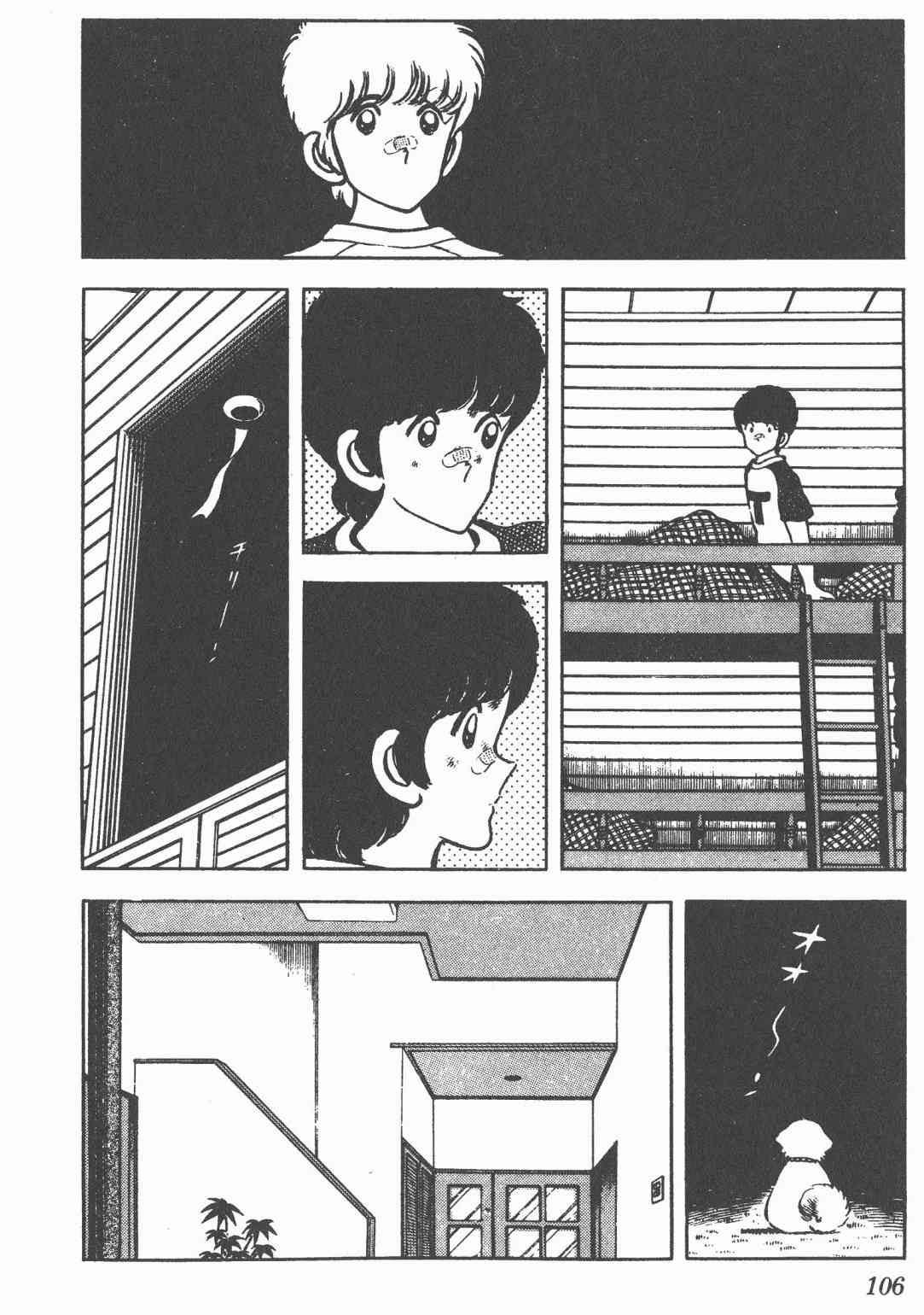 Touch 5卷 第104页