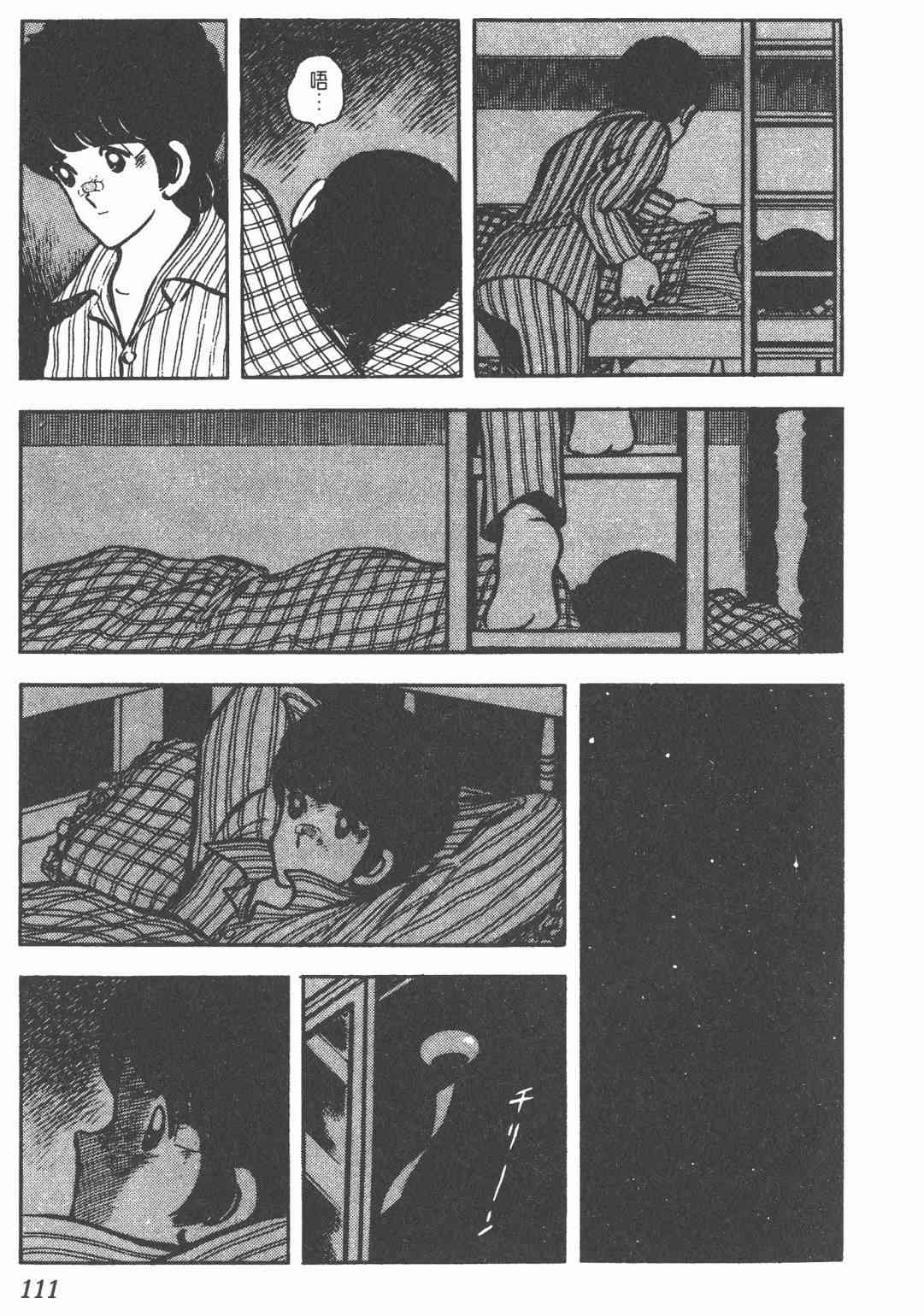 Touch 5卷 第109页