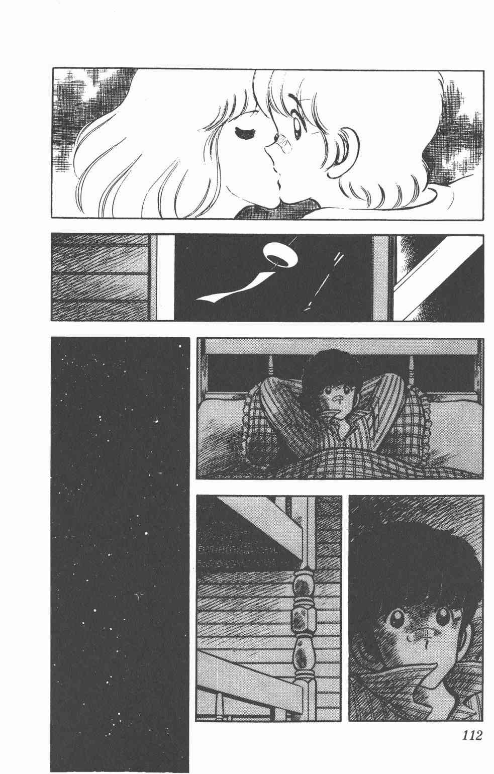 Touch 5卷 第110页