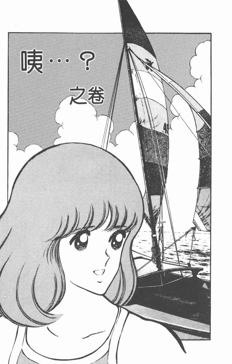 Touch 5卷 第111页