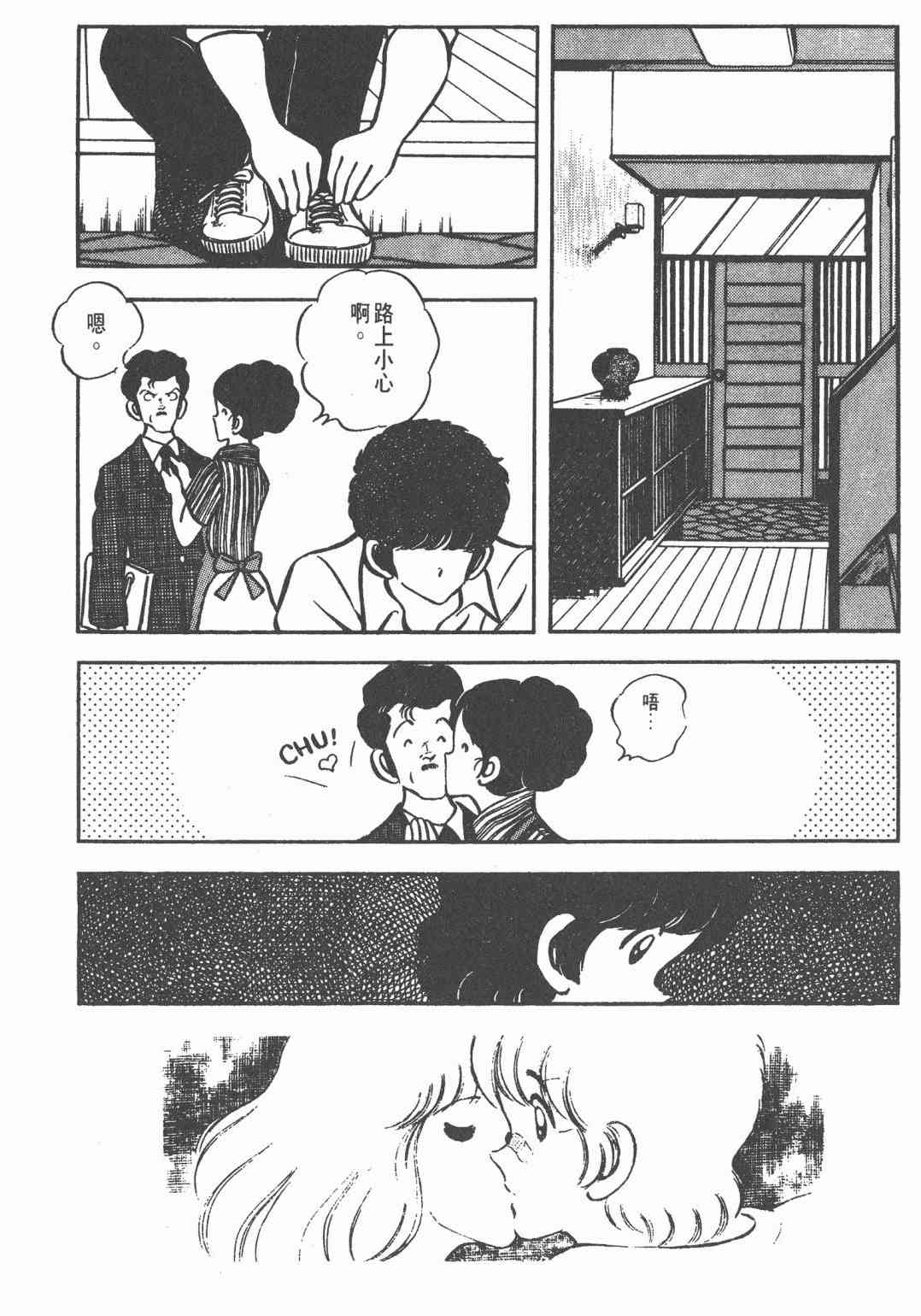 Touch 5卷 第116页