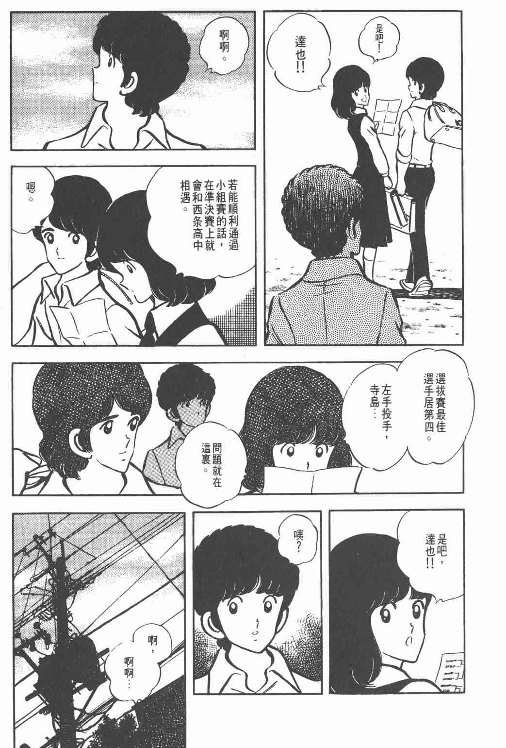 Touch 5卷 第119页