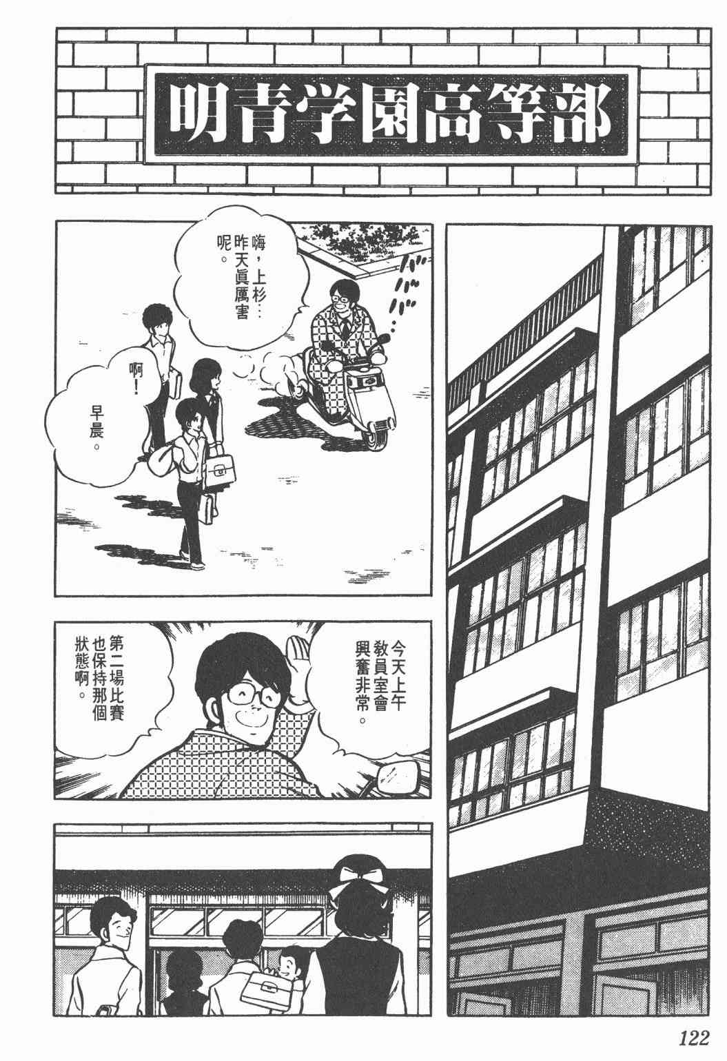 Touch 5卷 第120页