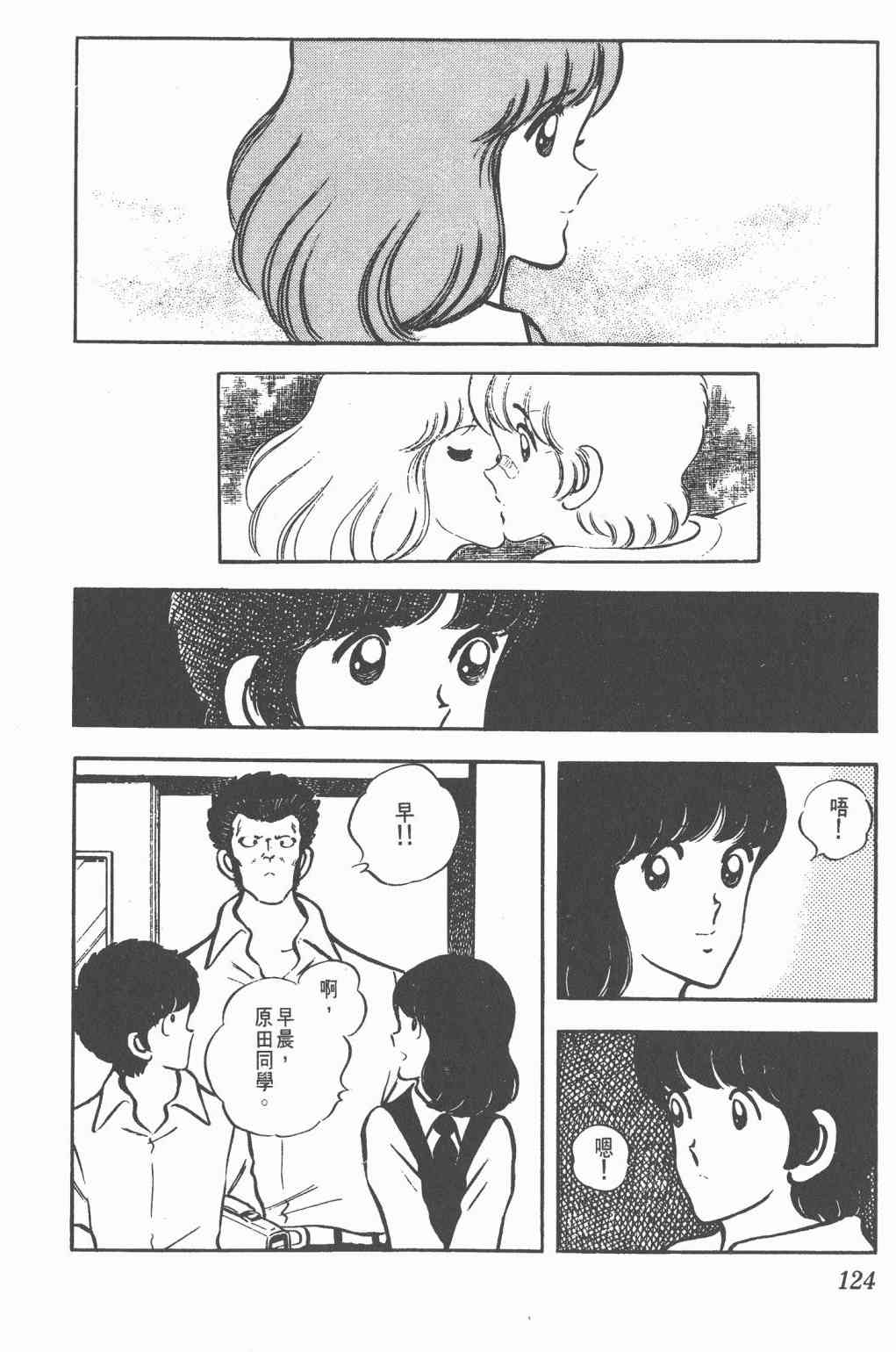 Touch 5卷 第122页