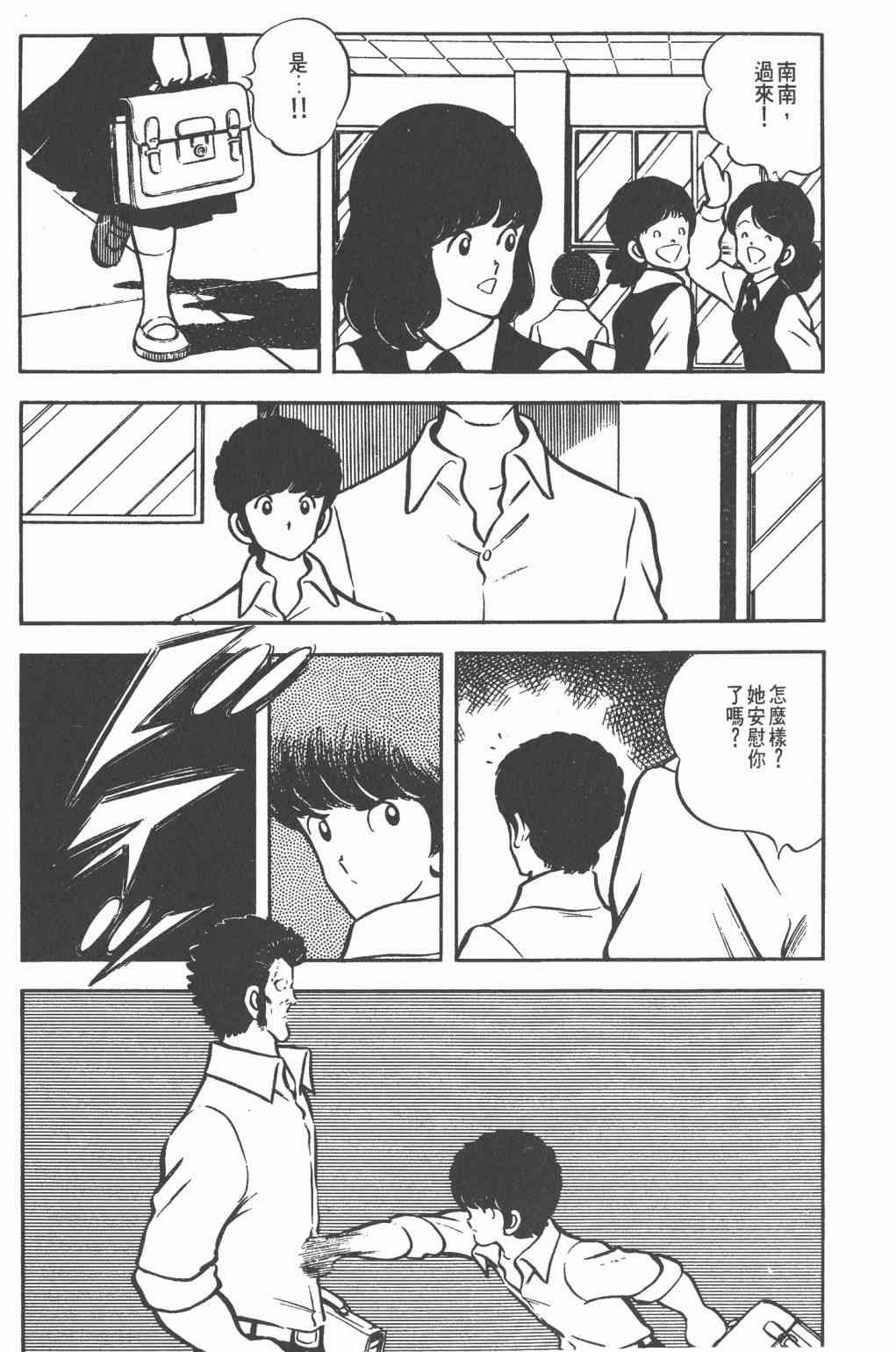 Touch 5卷 第123页