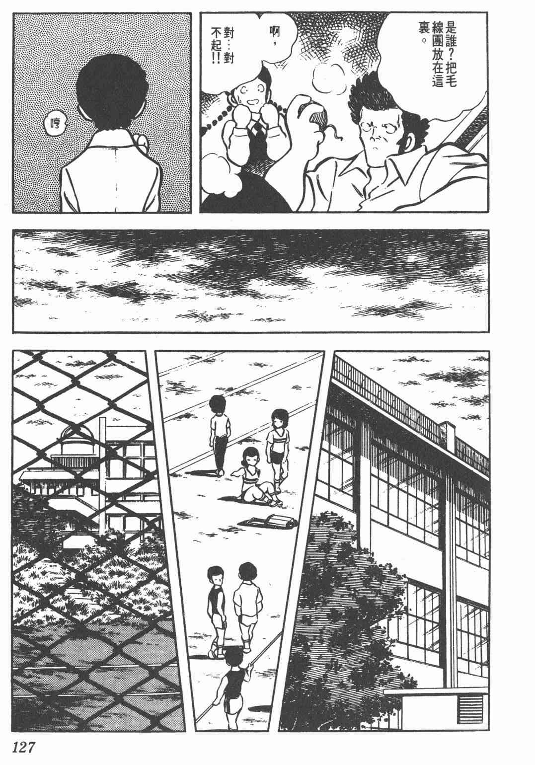 Touch 5卷 第125页