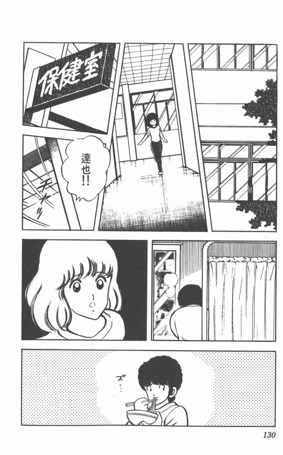 Touch 5卷 第128页