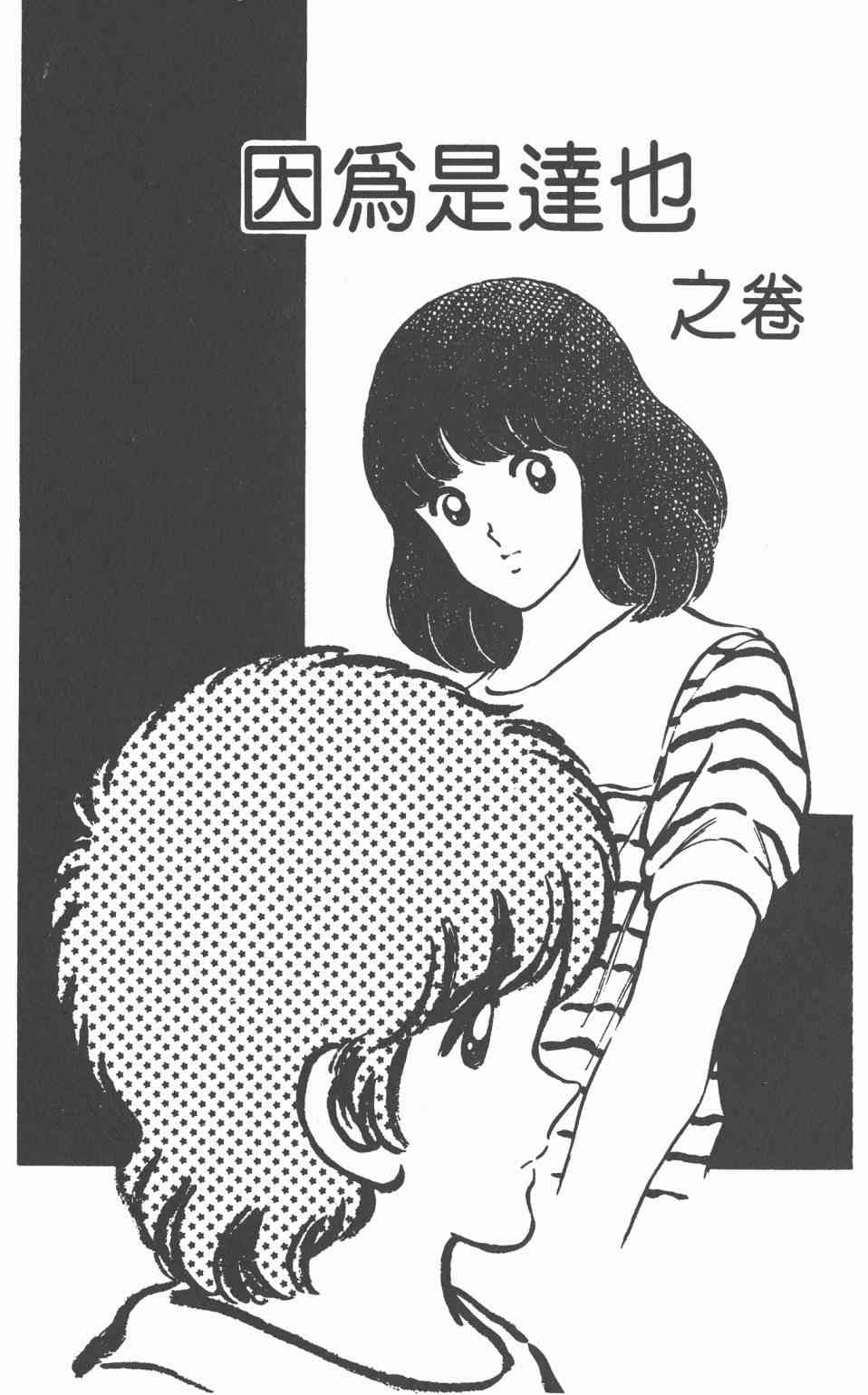 Touch 5卷 第129页