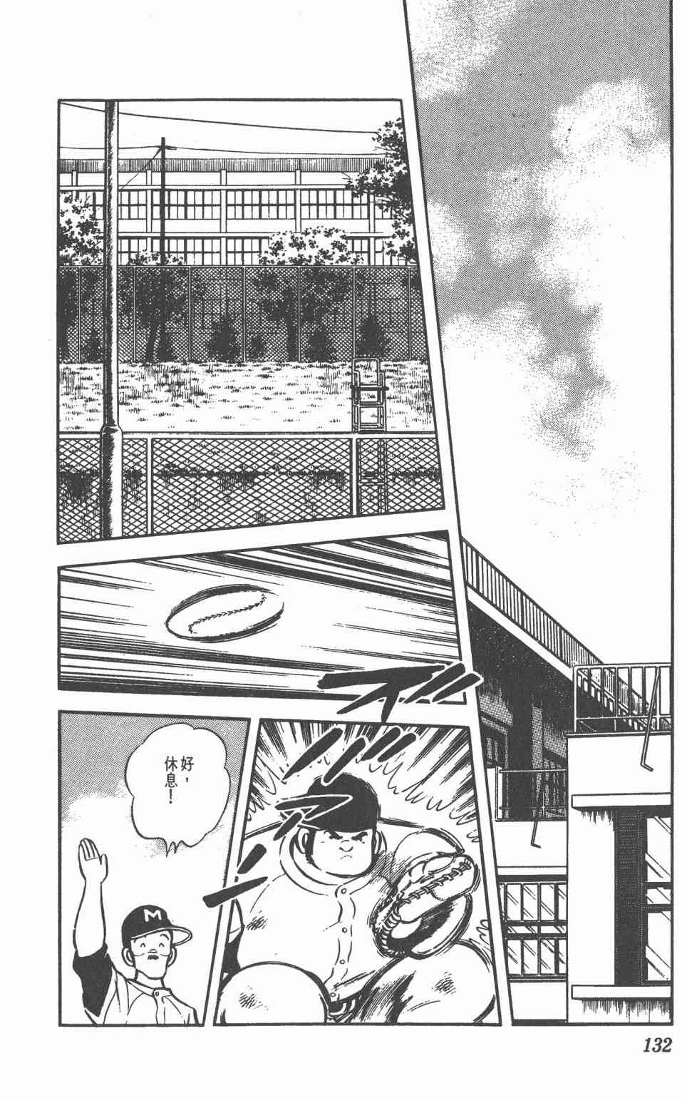 Touch 5卷 第130页