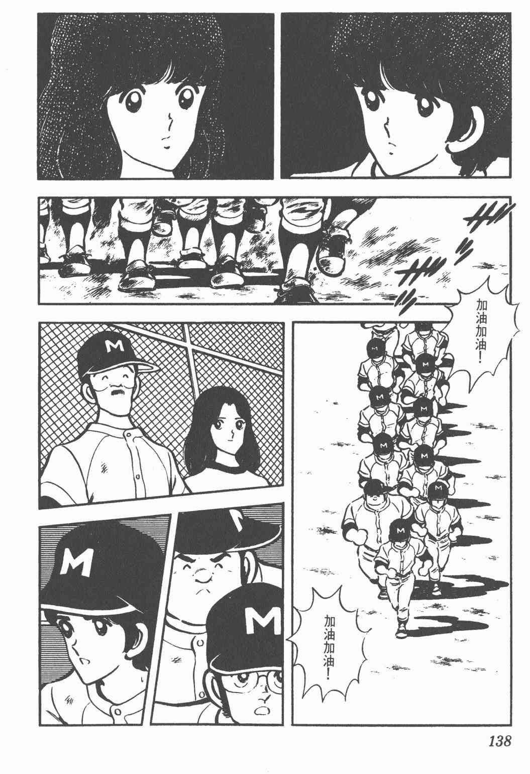 Touch 5卷 第136页