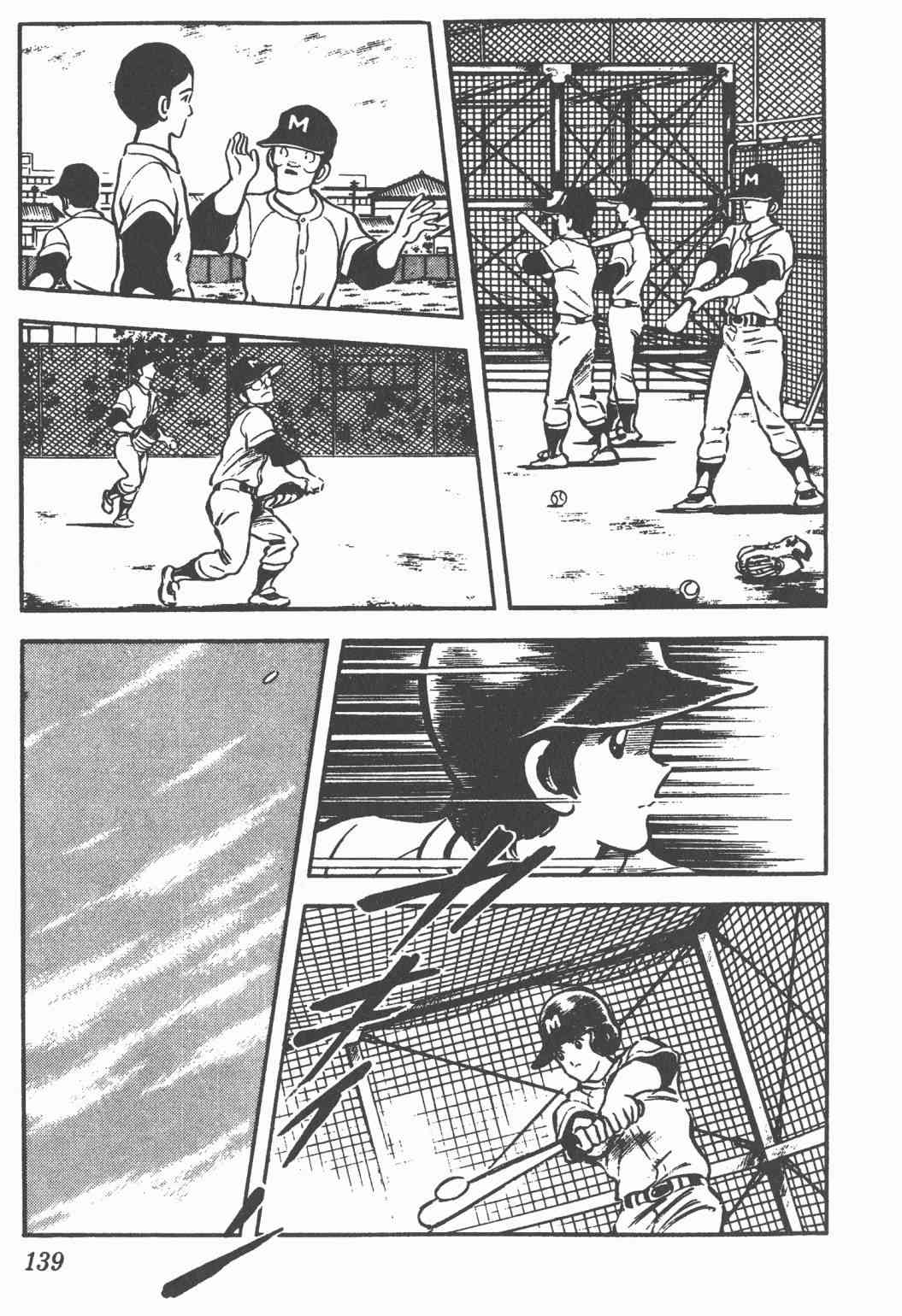 Touch 5卷 第137页