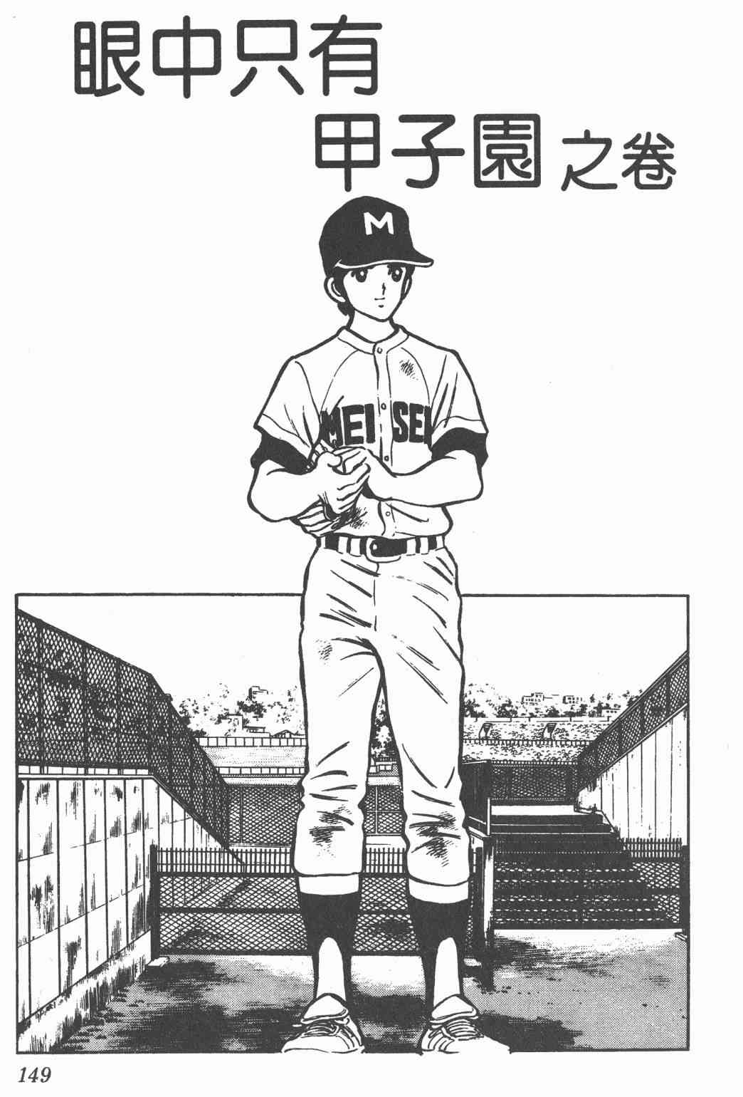 Touch 5卷 第147页