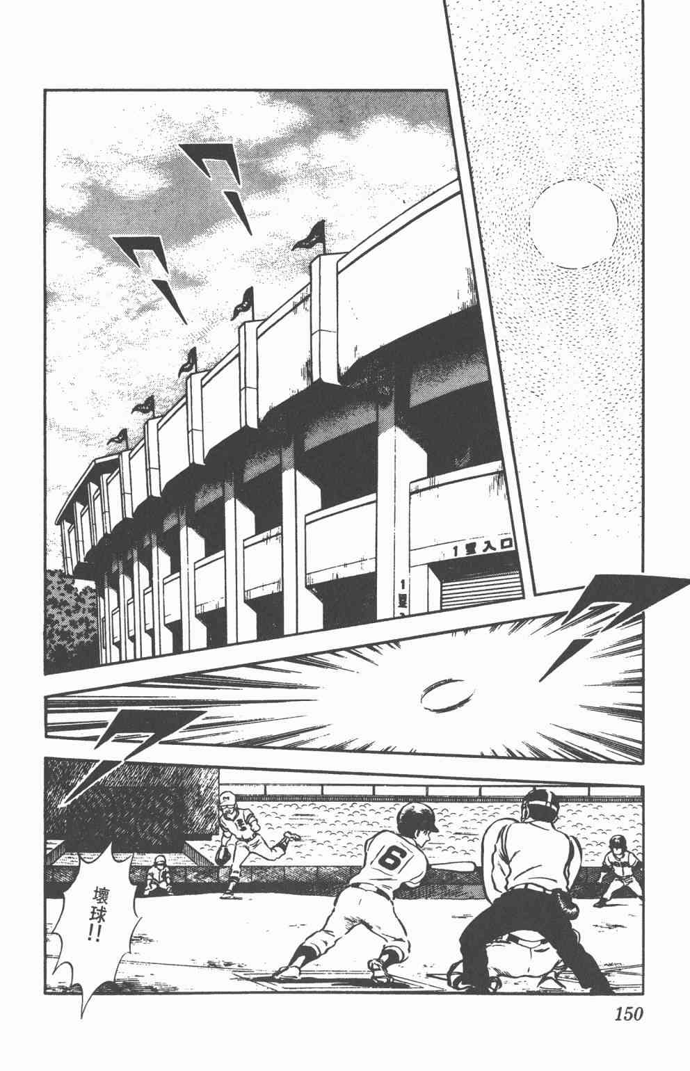 Touch 5卷 第148页