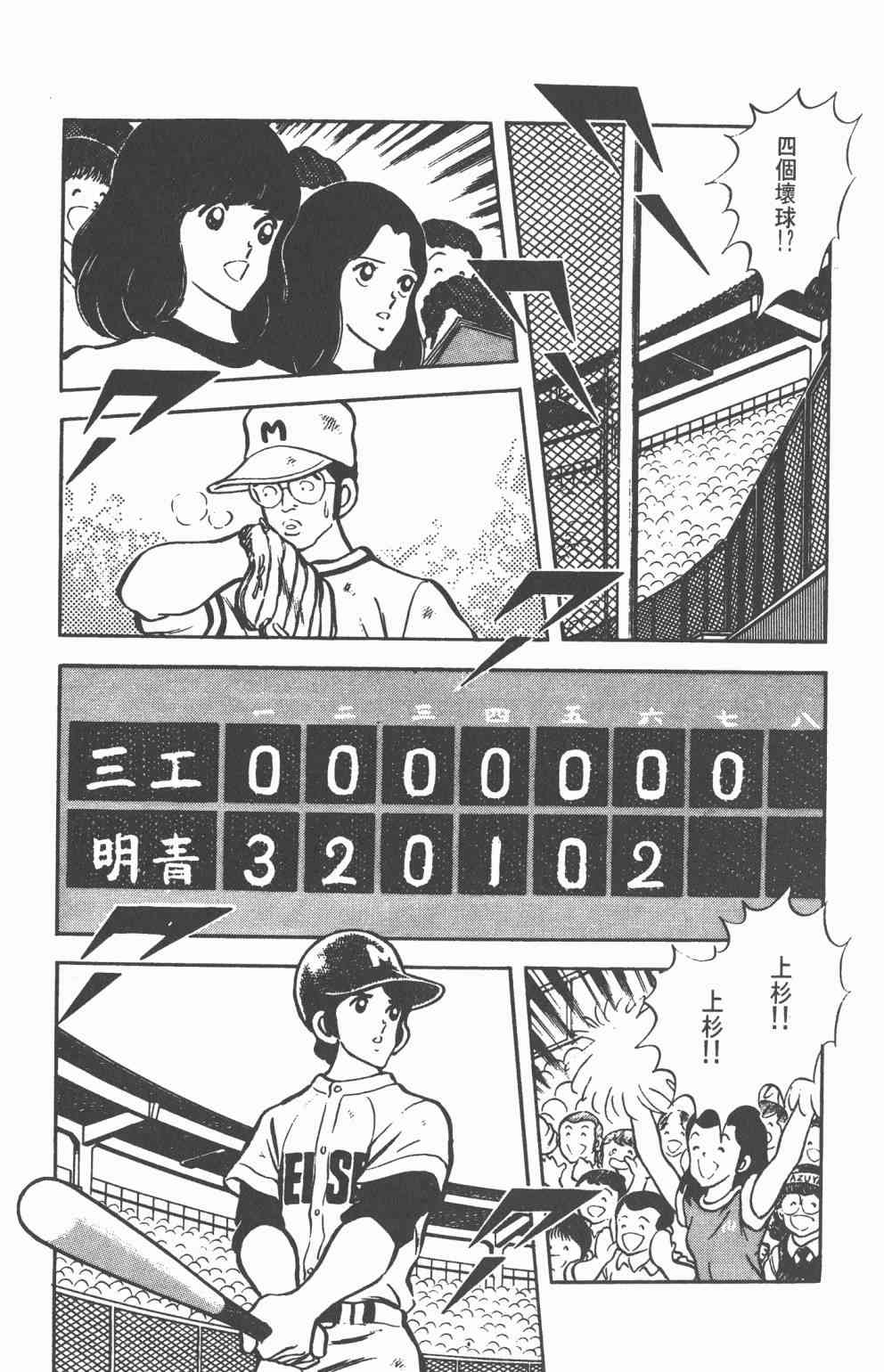 Touch 5卷 第149页