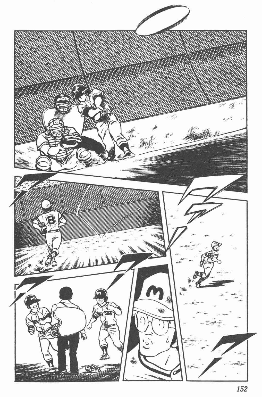 Touch 5卷 第150页