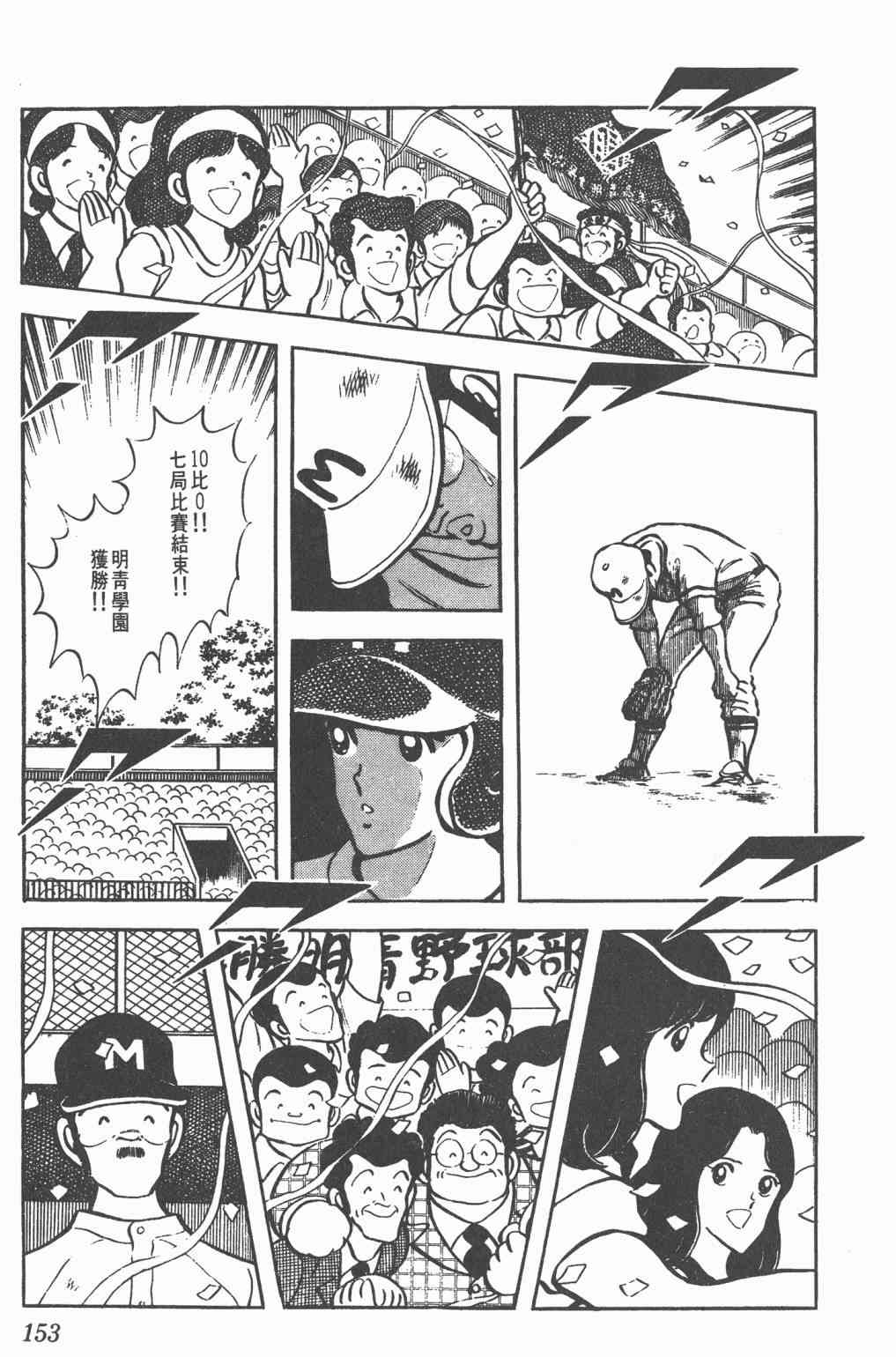 Touch 5卷 第151页