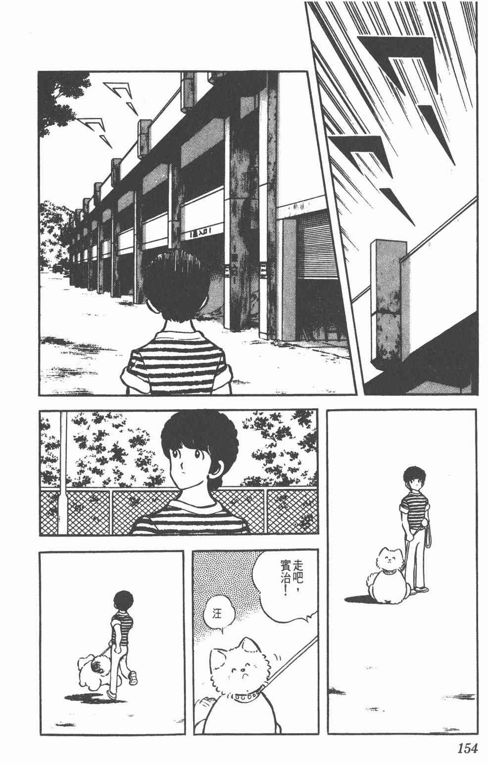 Touch 5卷 第152页